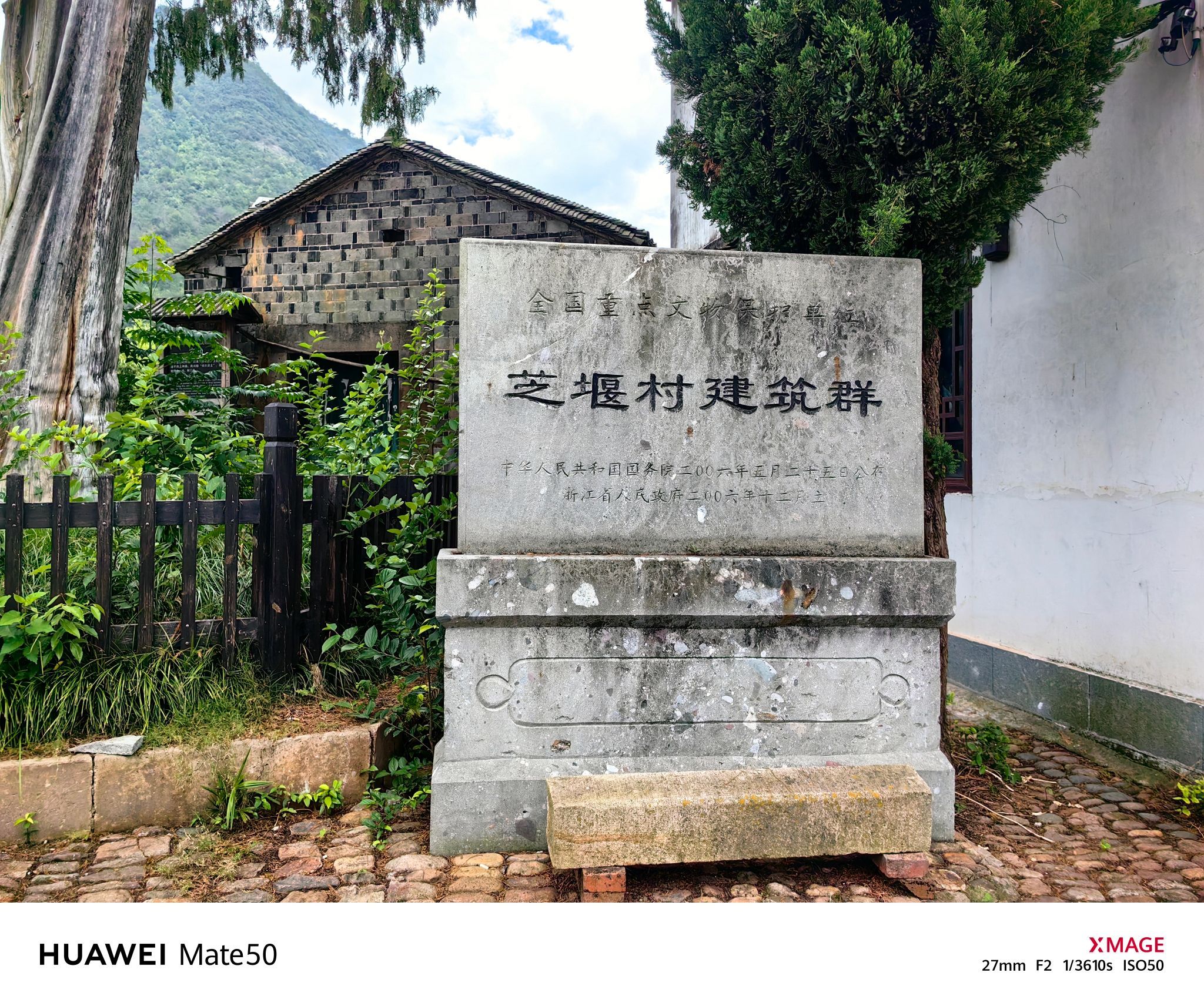 兰溪市芝堰风景区旅行图片 1