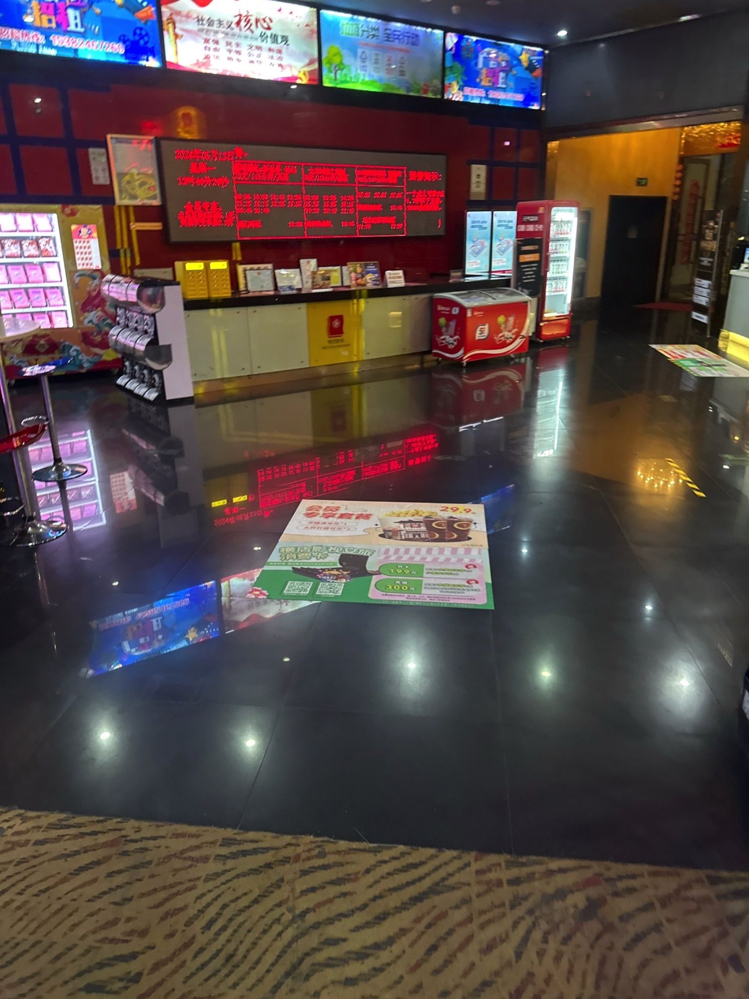 横店电影城(义乌伊美店)