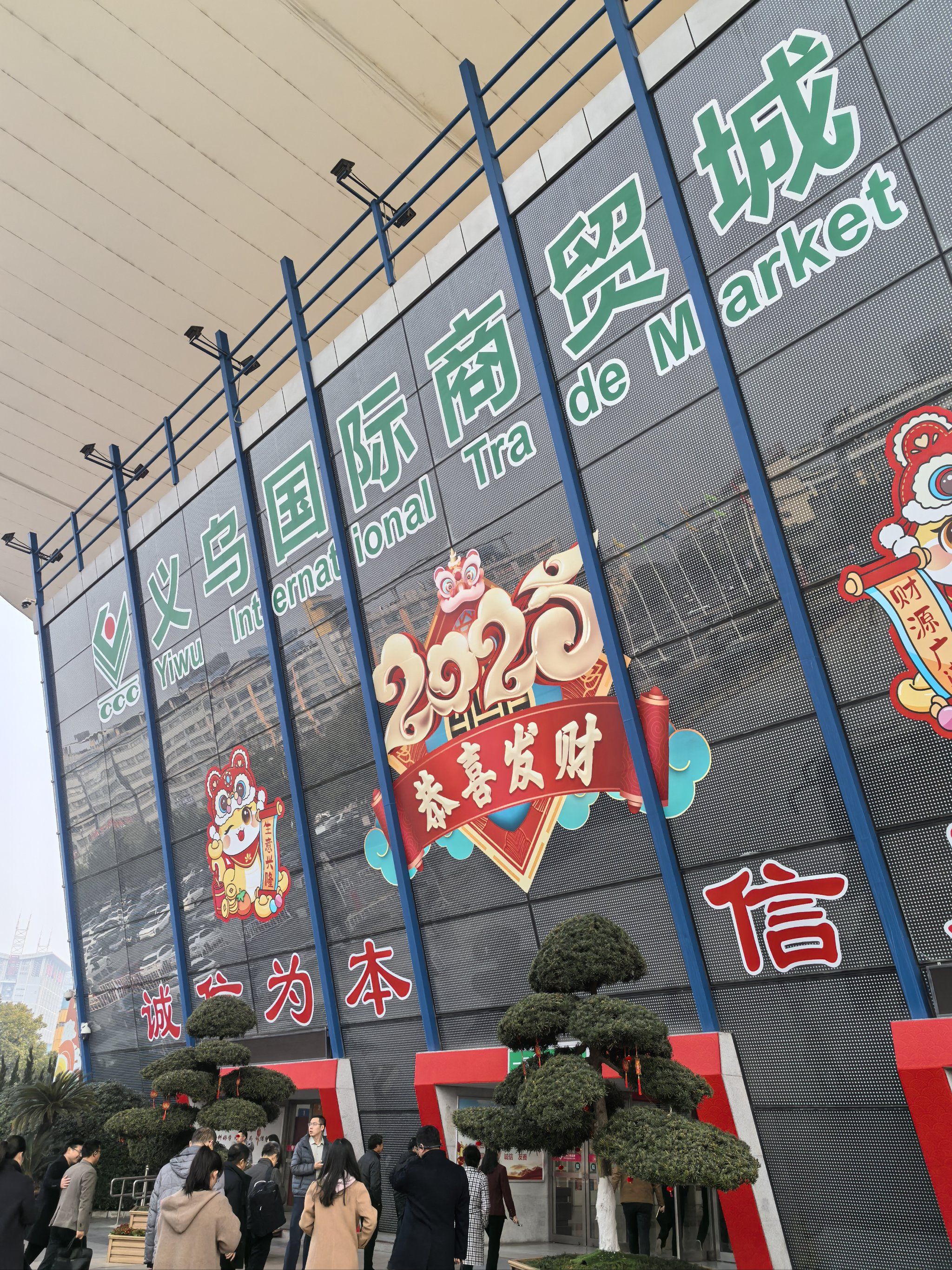 中国移动(义乌商贸城辅房营业厅)