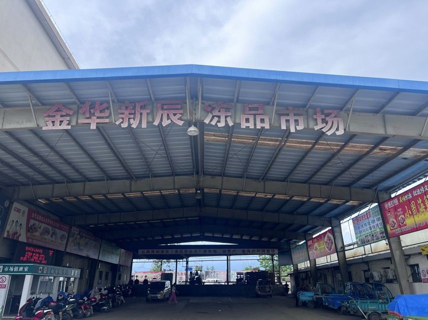 浙江新辰食品股份有限公司