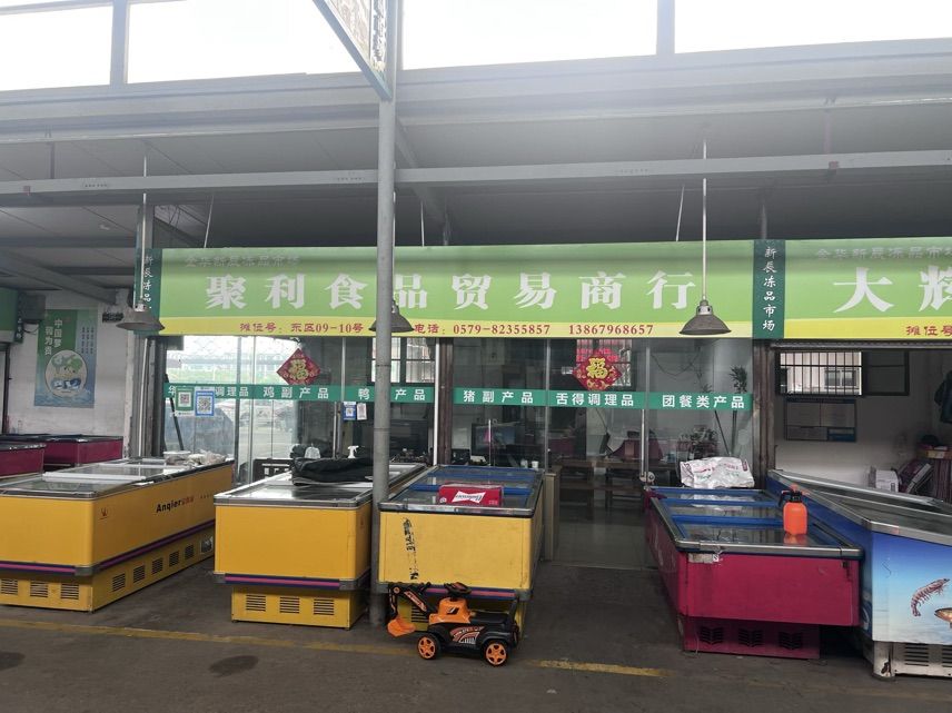 浙江新辰食品股份有限公司