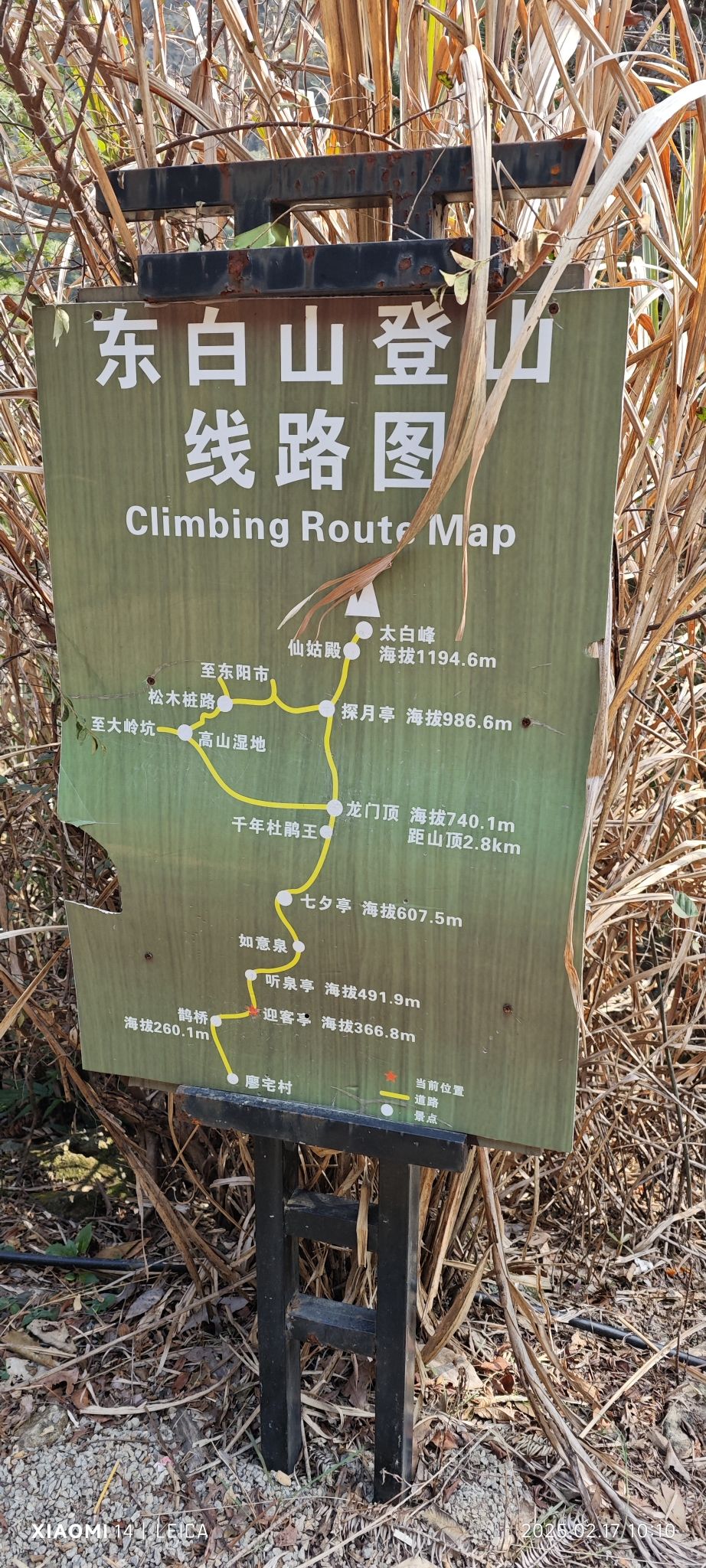 东白山旅行图片 3