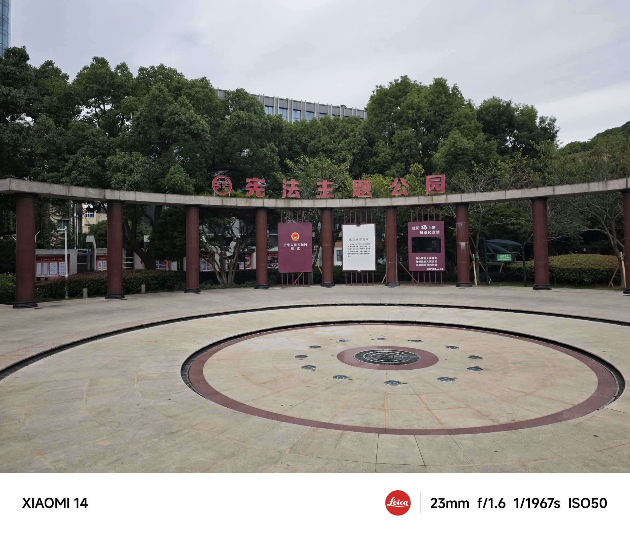 北安公园旅行图片 1