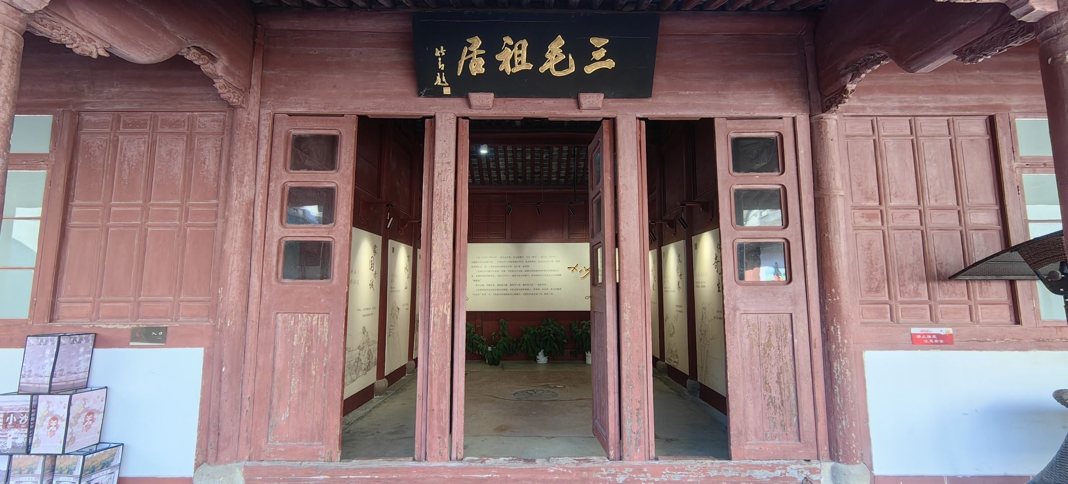 三毛文化村旅行图片 3