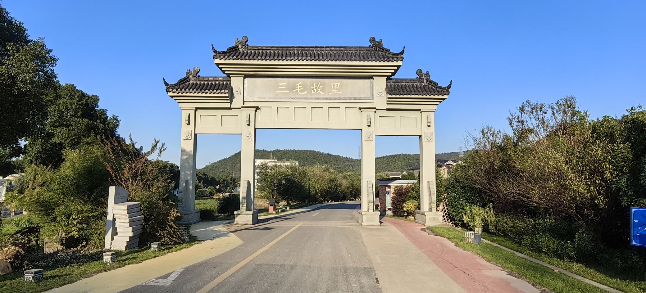 三毛文化村旅行图片 1