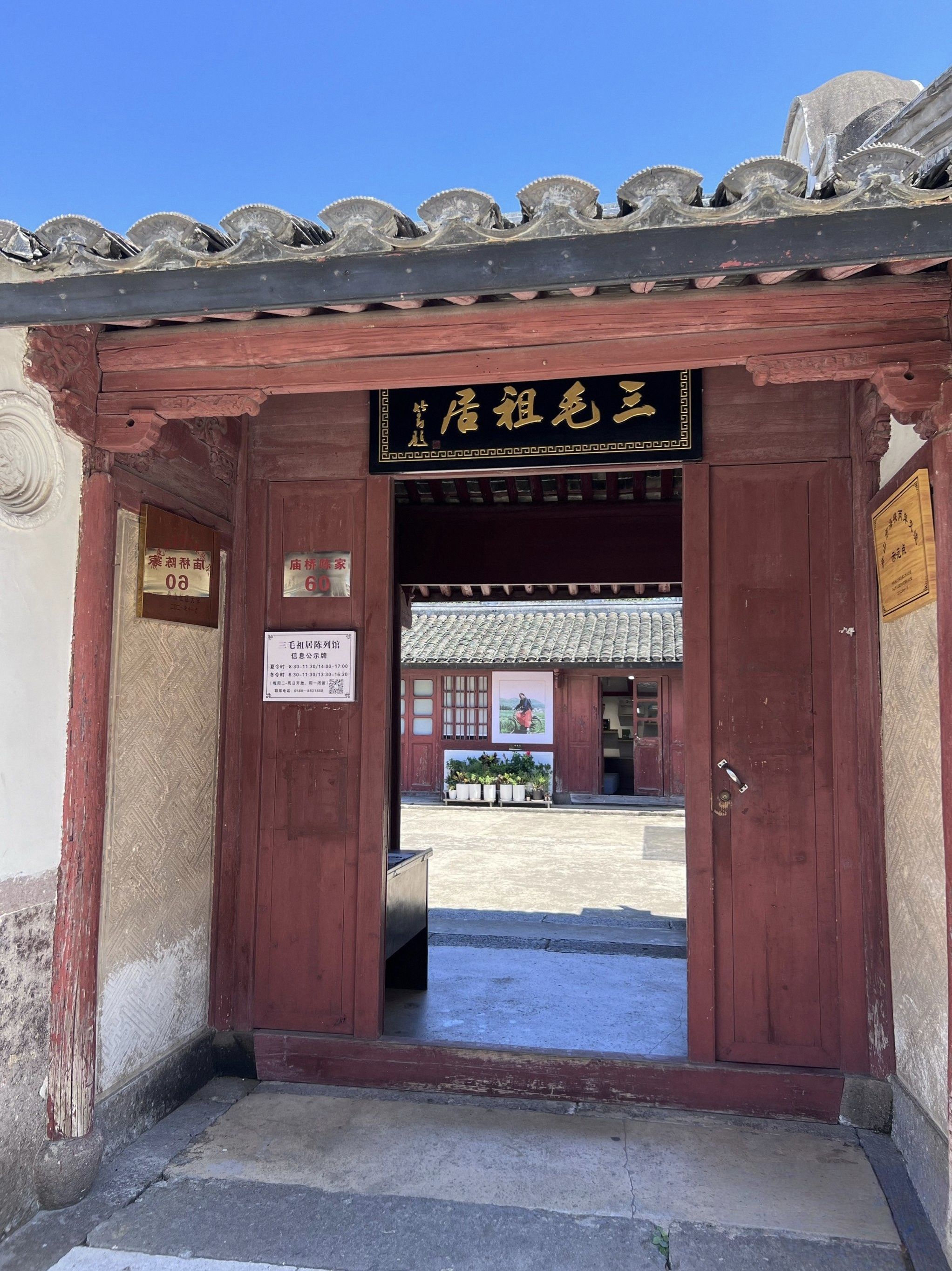 三毛文化村旅行图片 2