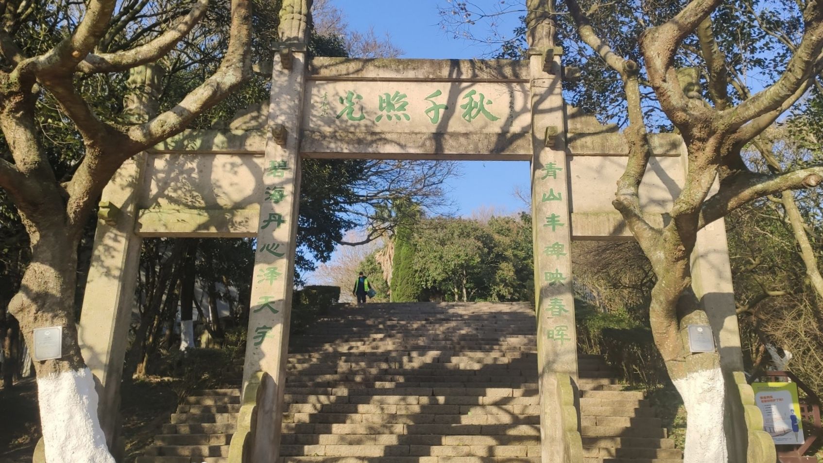 青龙山公园旅行图片 3