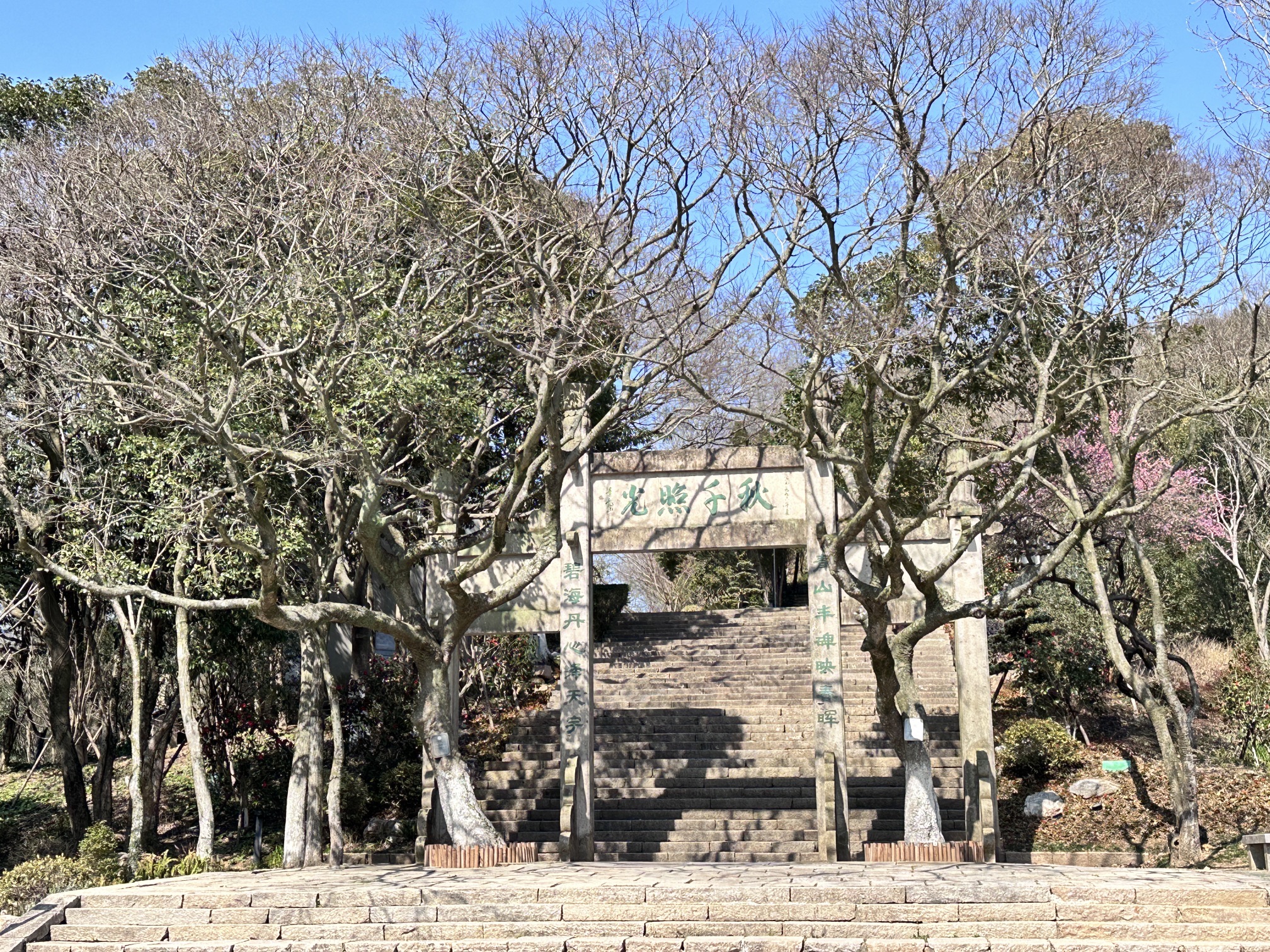 青龙山公园旅行图片 3