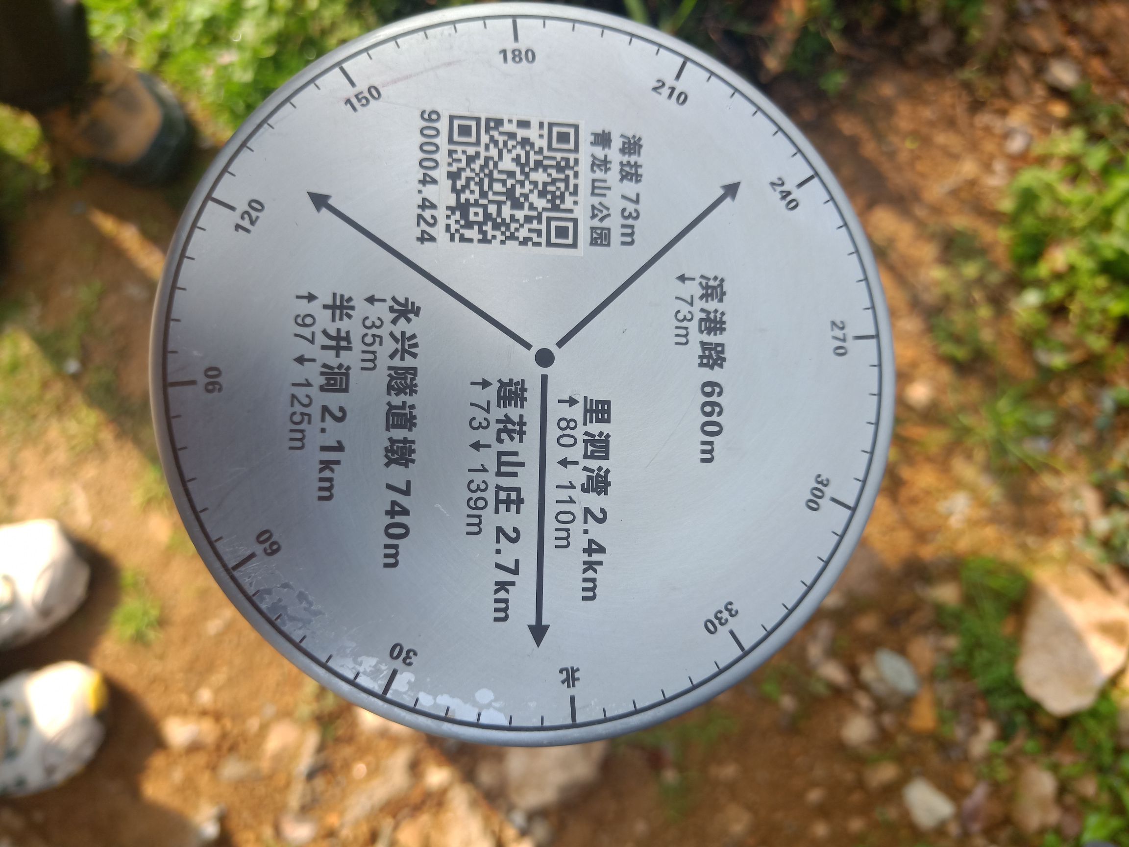 青龙山公园旅行图片 3