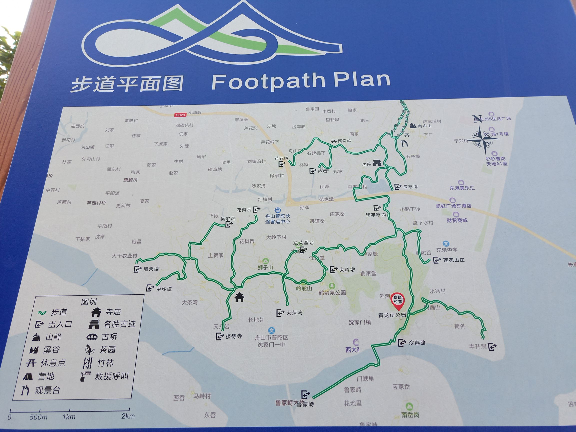 青龙山公园旅行图片 2