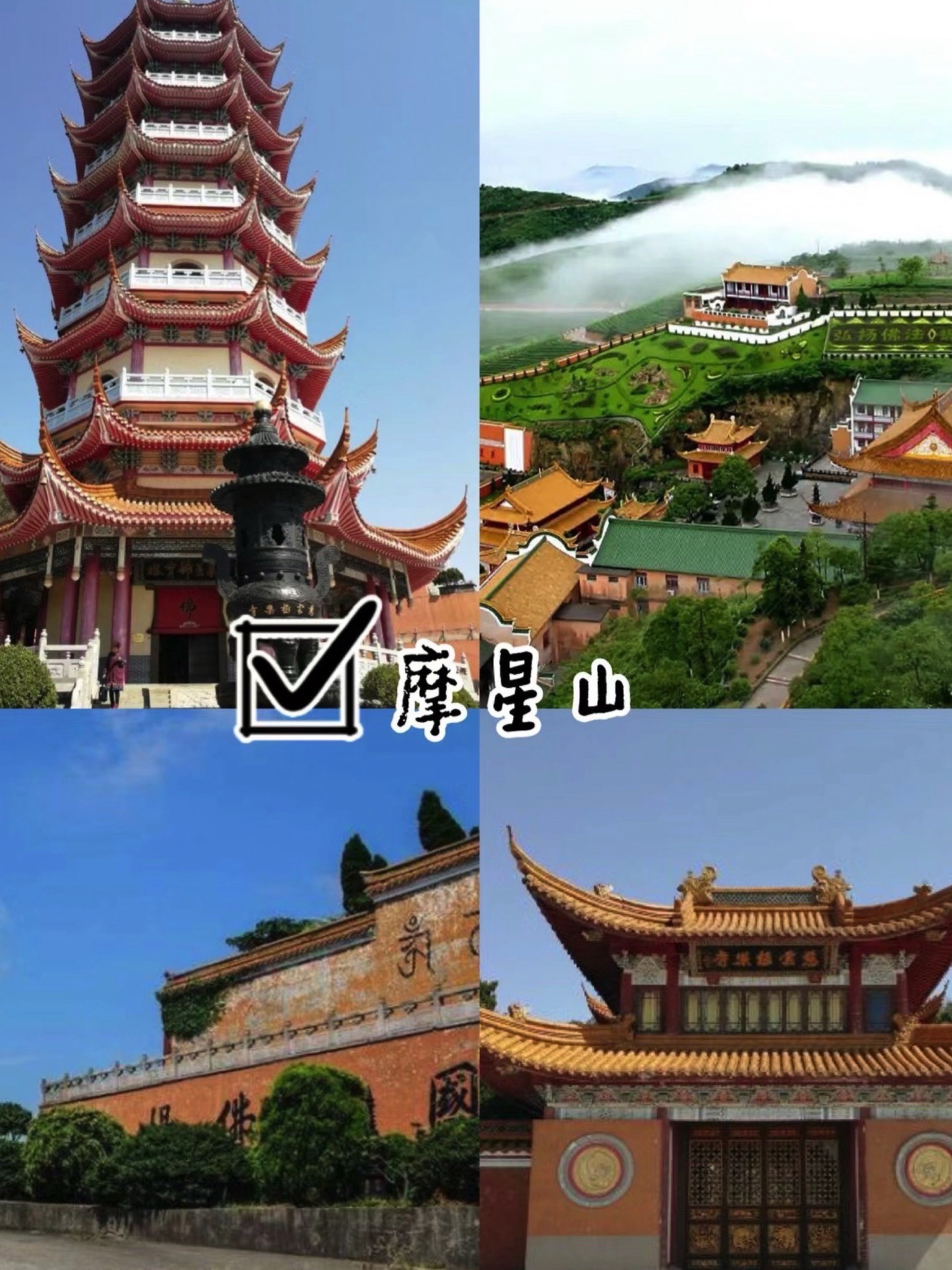 岱山风景名胜区