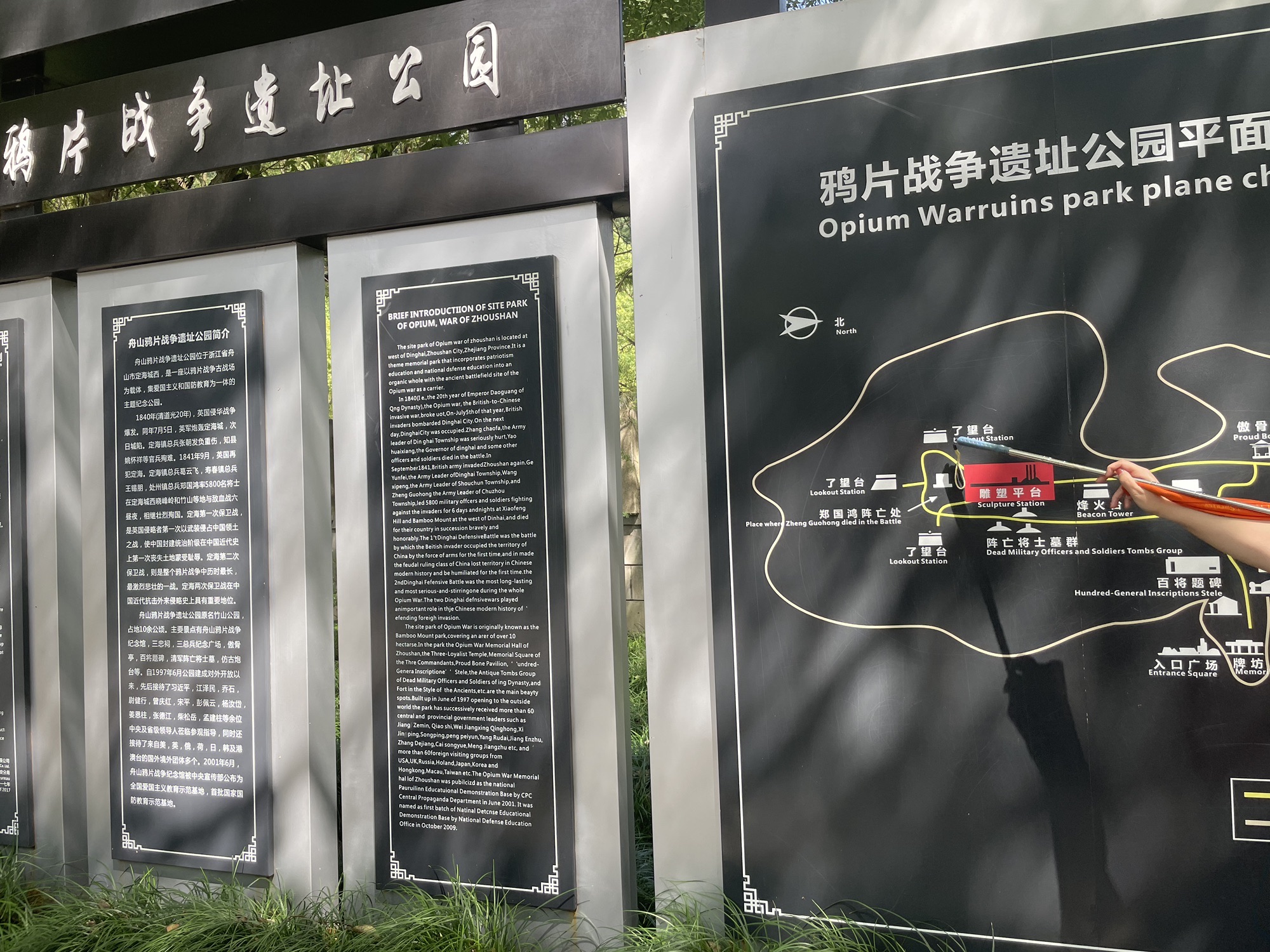 舟山鸦片战争遗址公园旅行图片 2