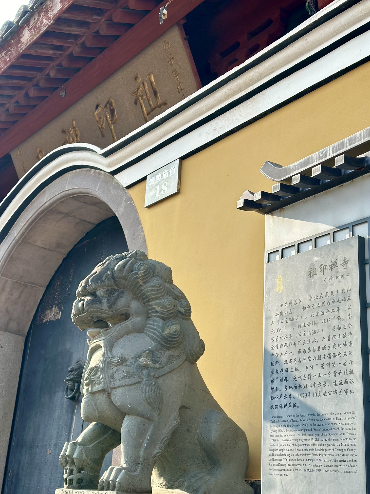 舟山鸦片战争遗址公园旅行图片 3