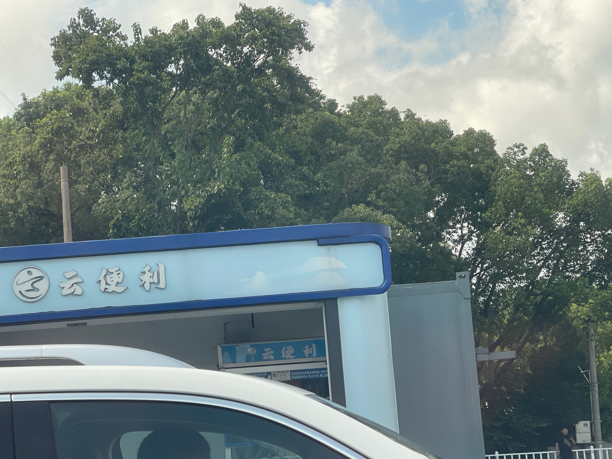 舟山鸦片战争遗址公园旅行图片 3