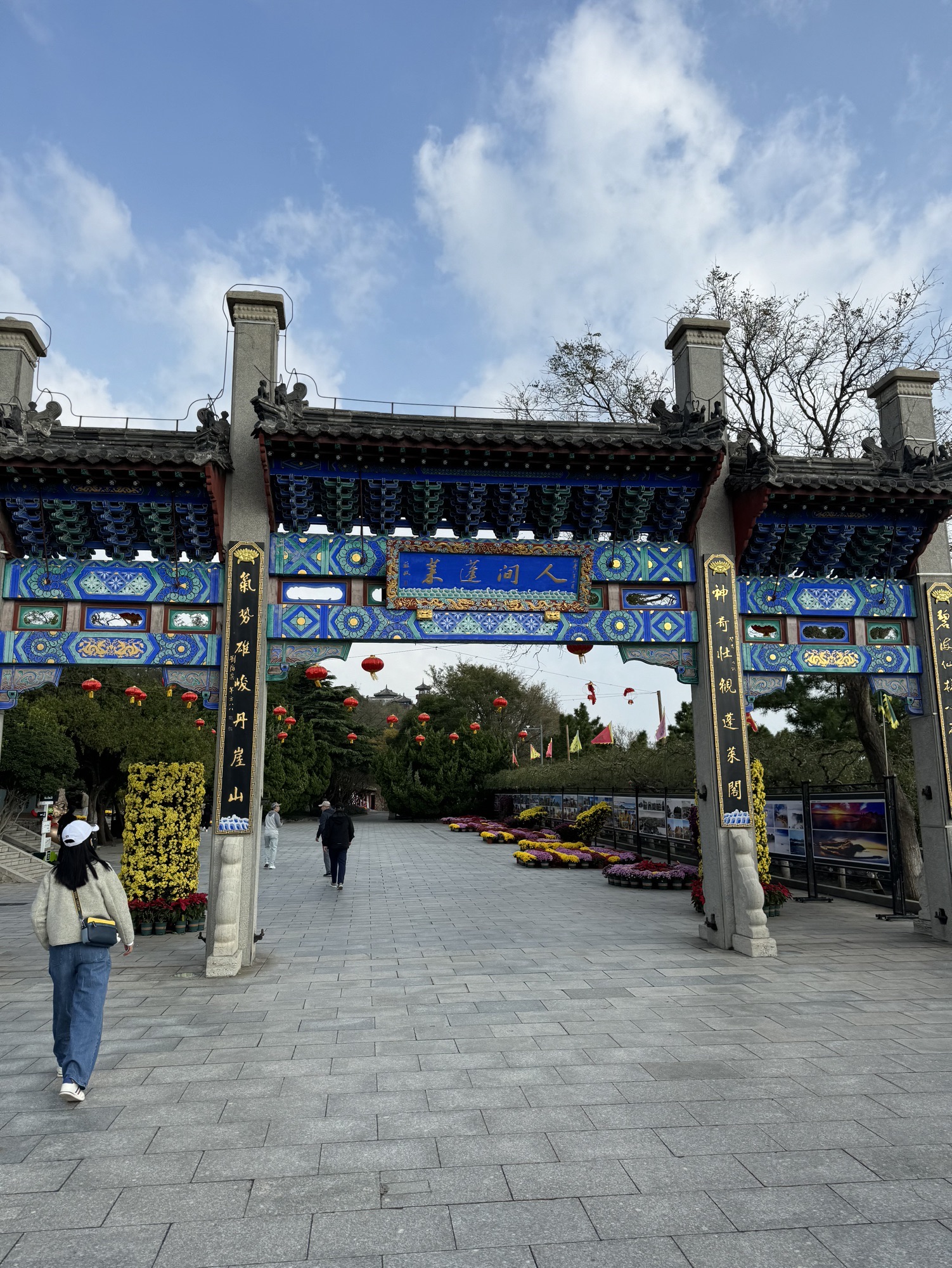 蓬莱公园旅行图片 3