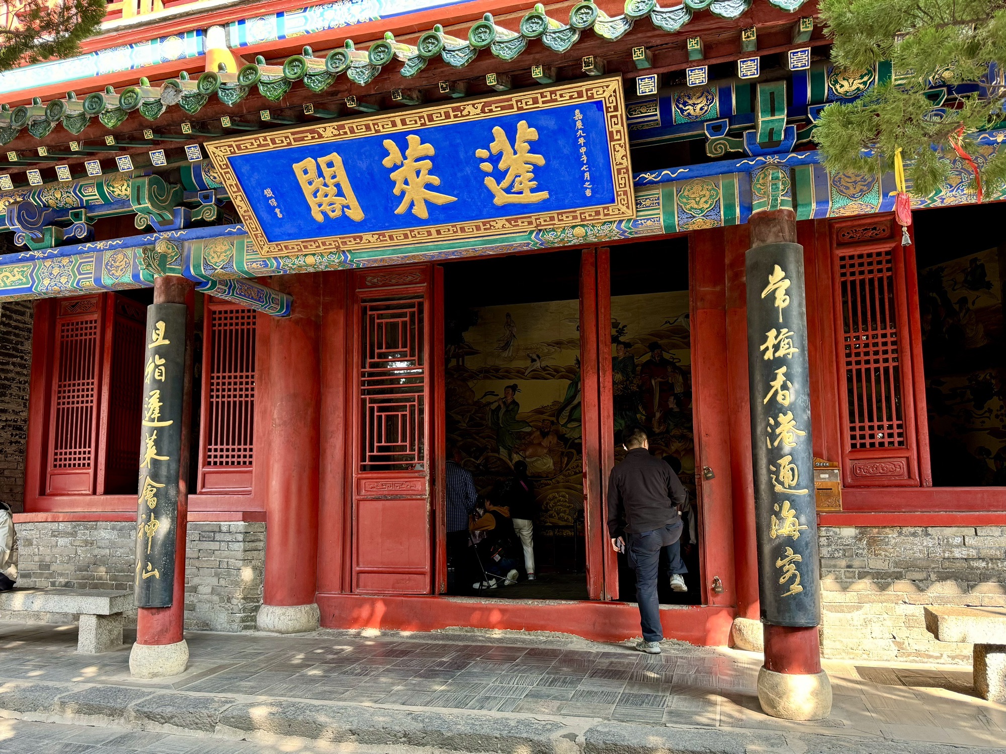 蓬莱公园旅行图片 1