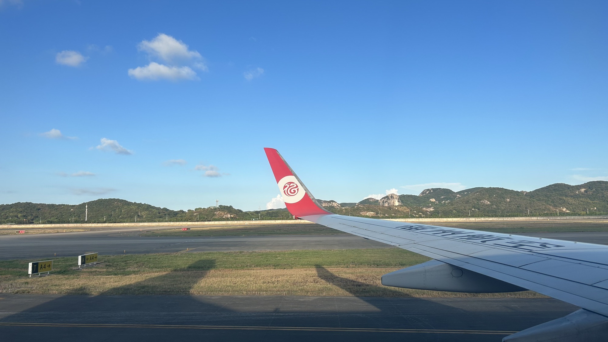 舟山普陀山国际机场