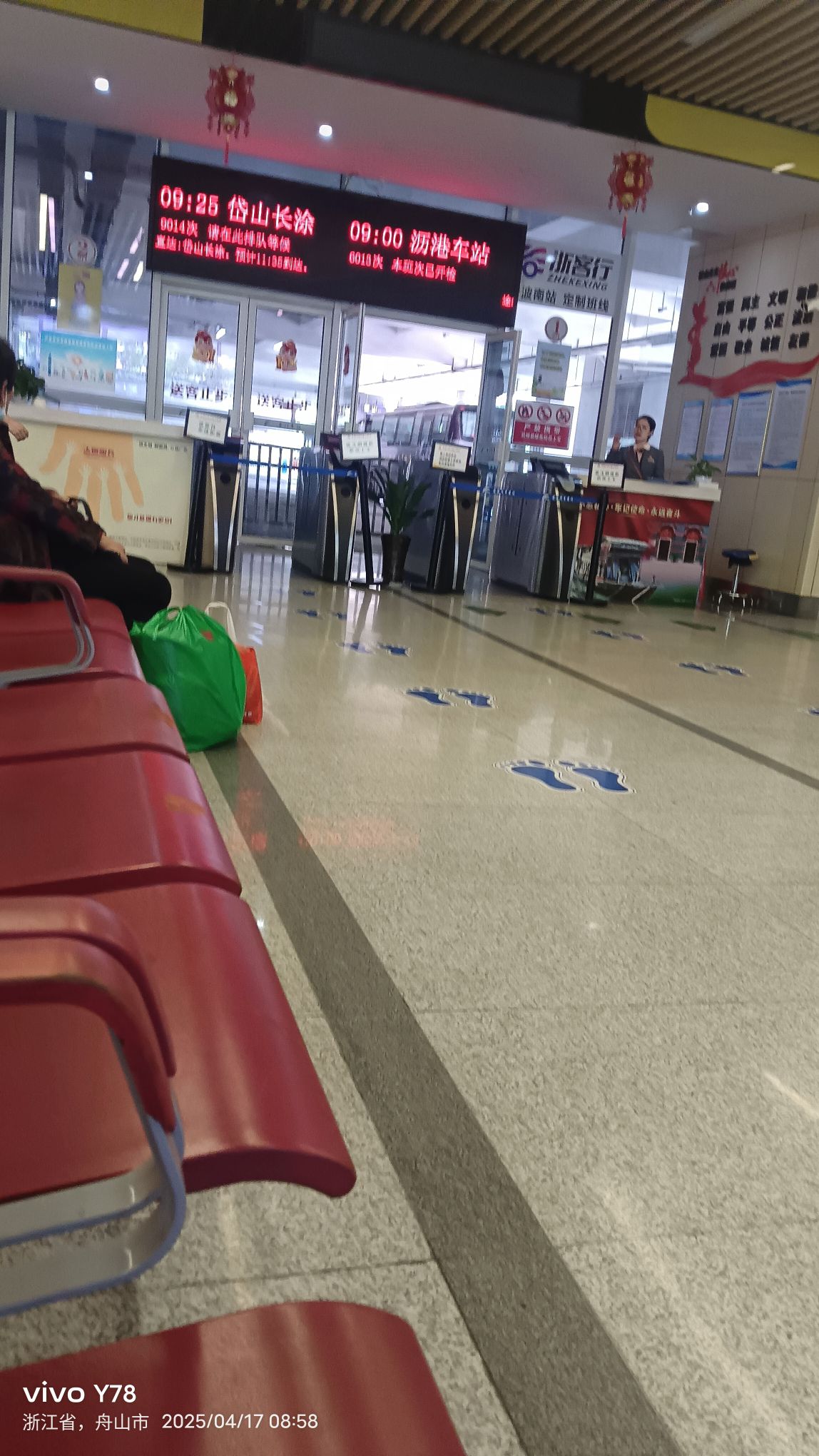 定海汽车东站