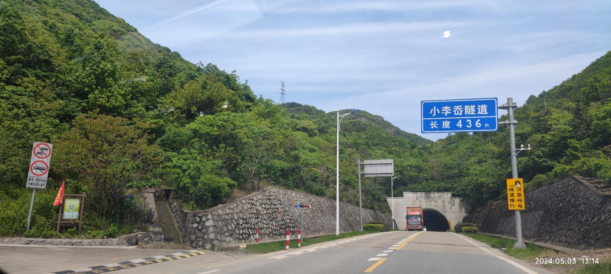 仙人山旅行图片 1