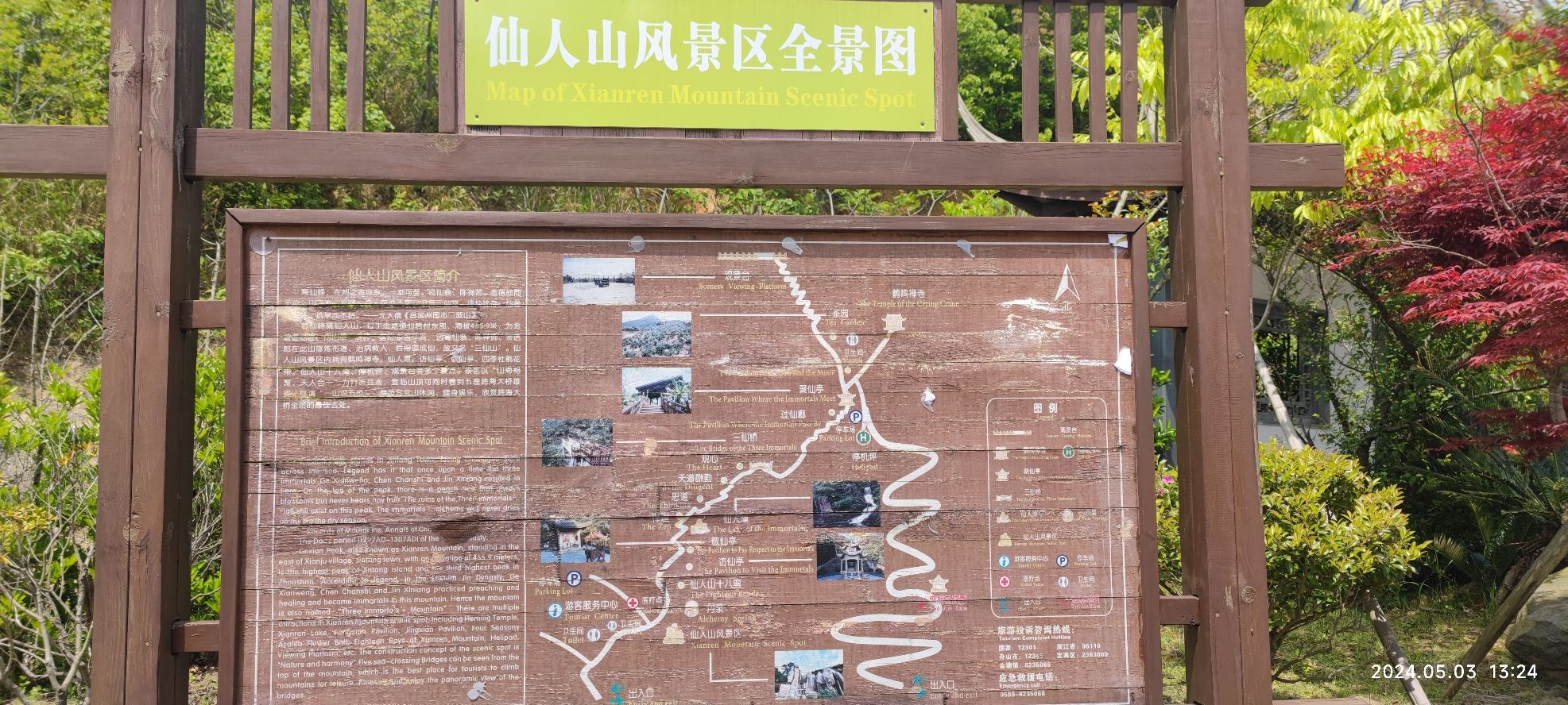 仙人山旅行图片 2
