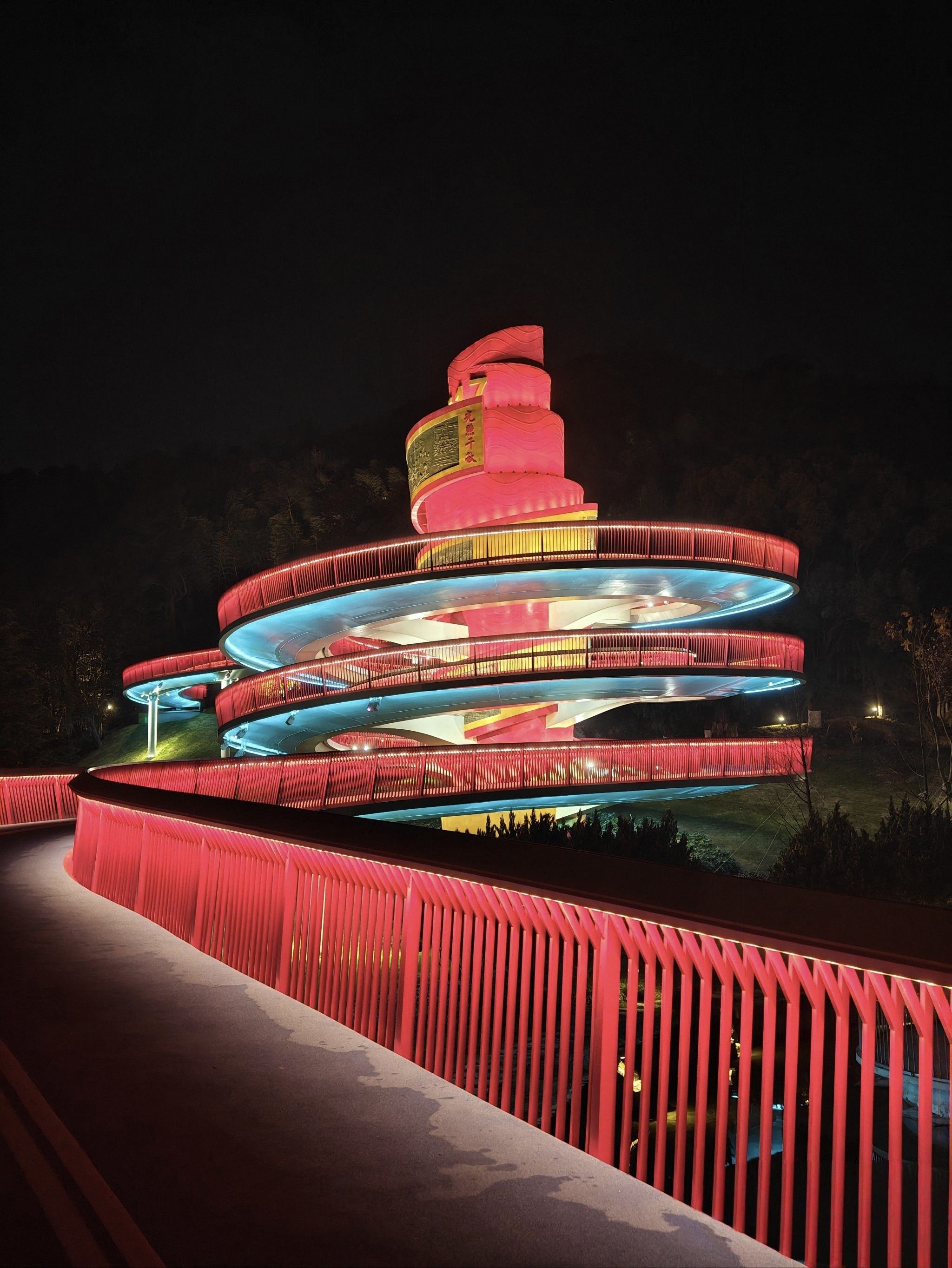 海山公园旅行图片 3