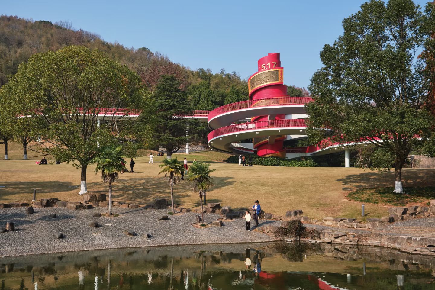 海山公园