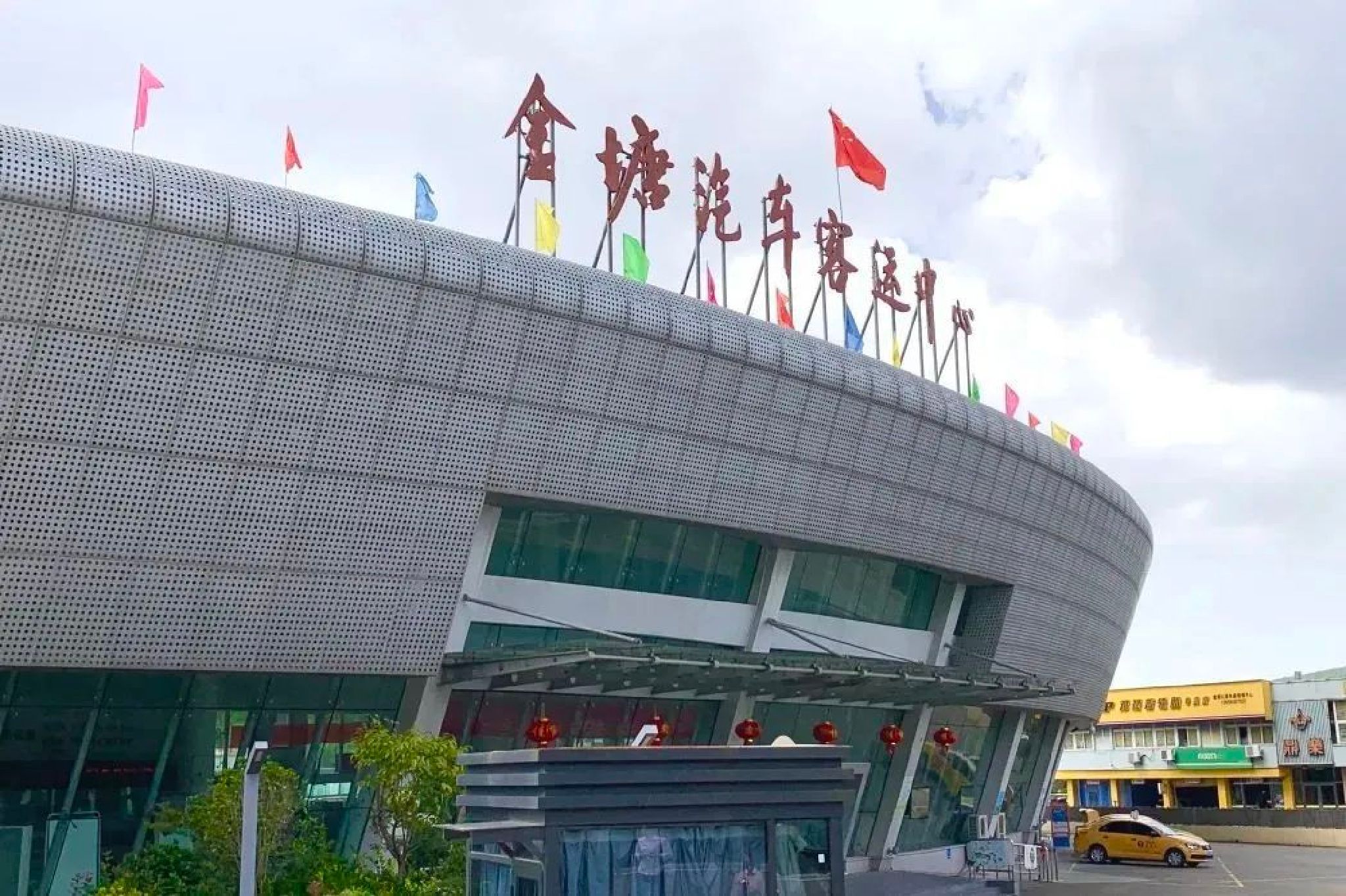 金塘汽车客运中心