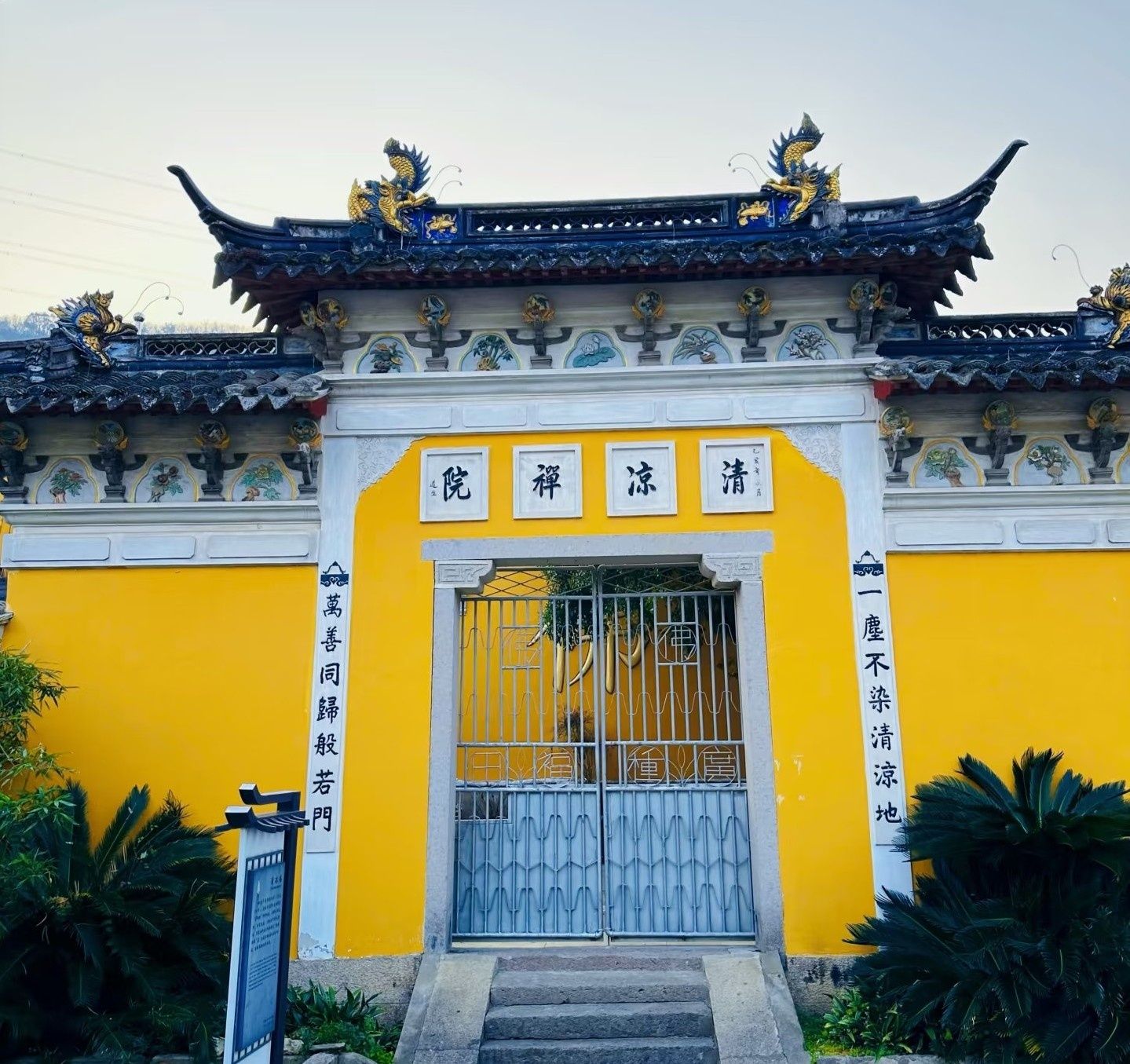 清凉禅院实景照片