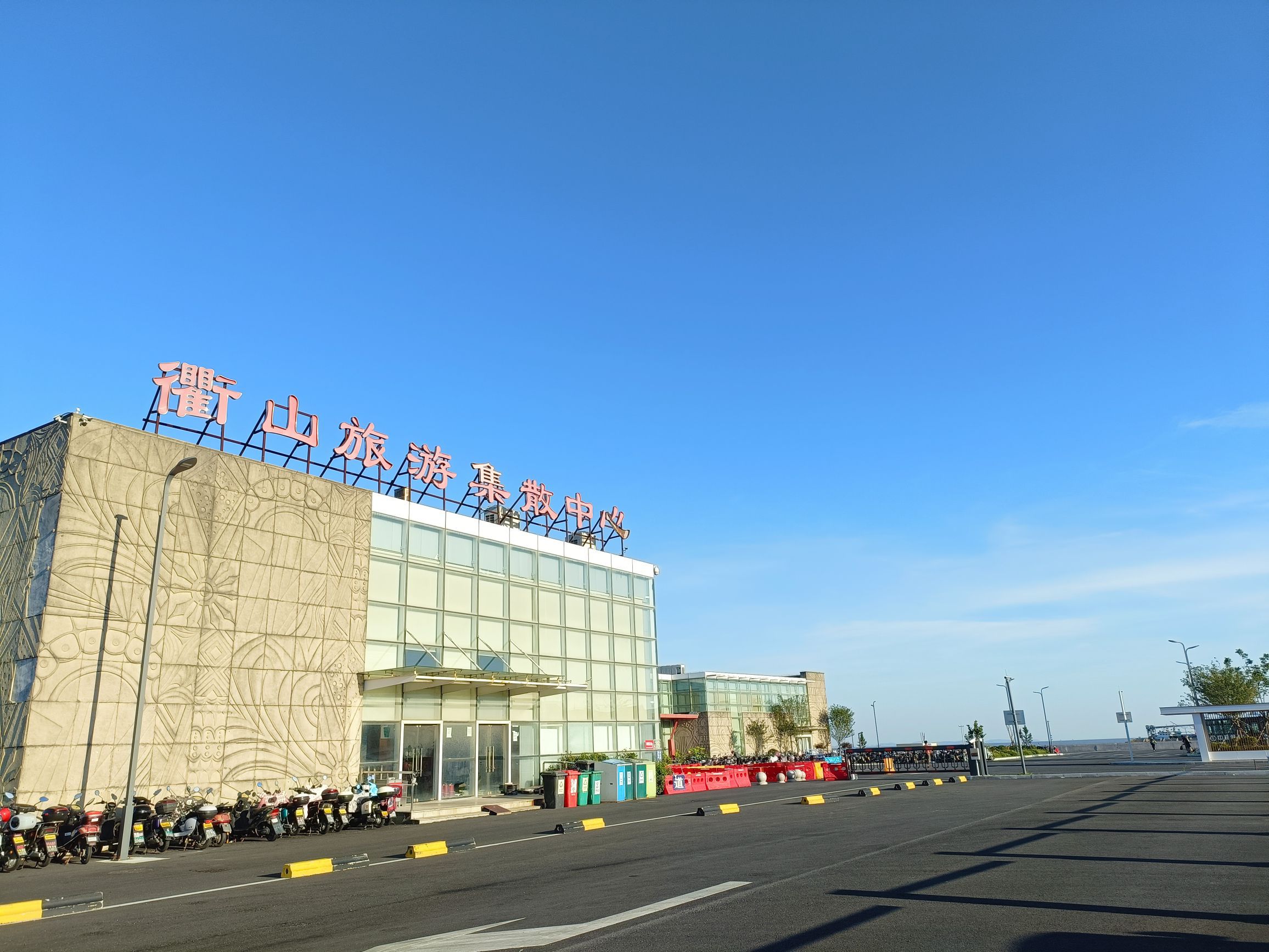 衢山客运中心