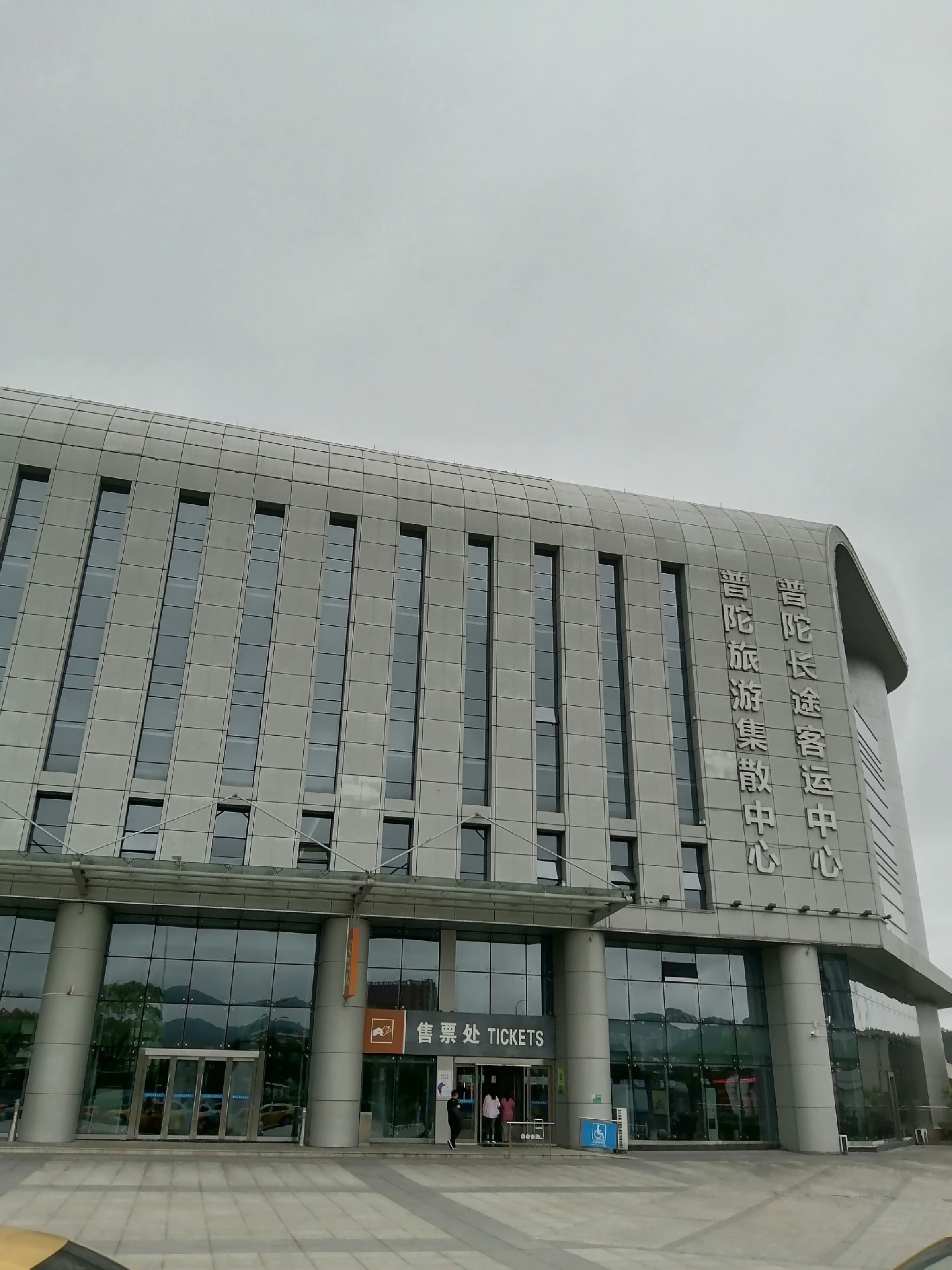 舟山普陀长途客运中心停车场