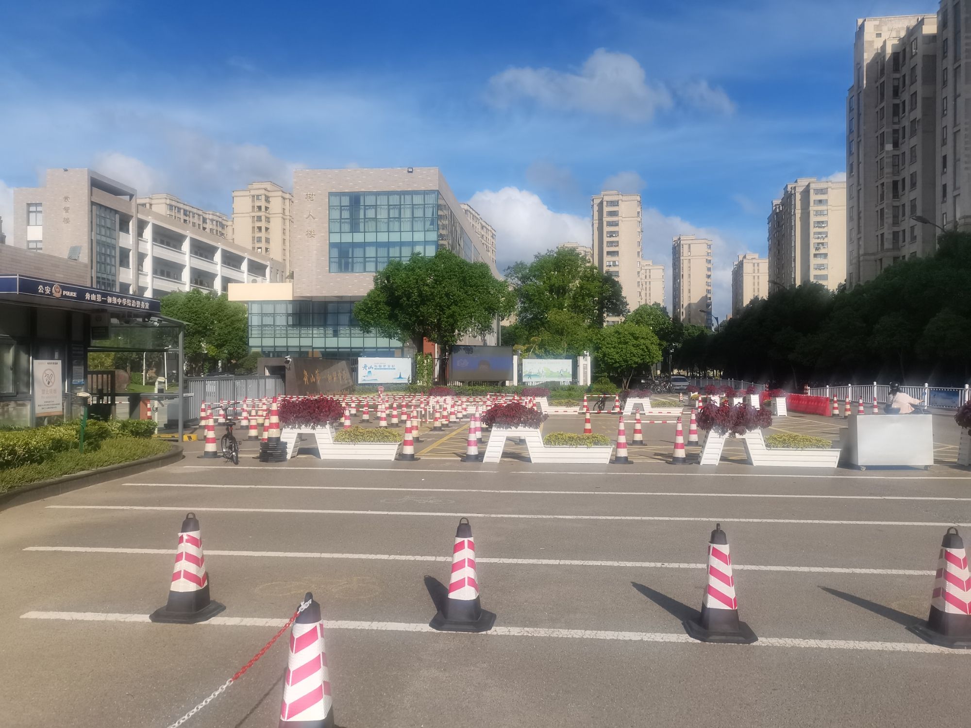 舟山第一初级中学