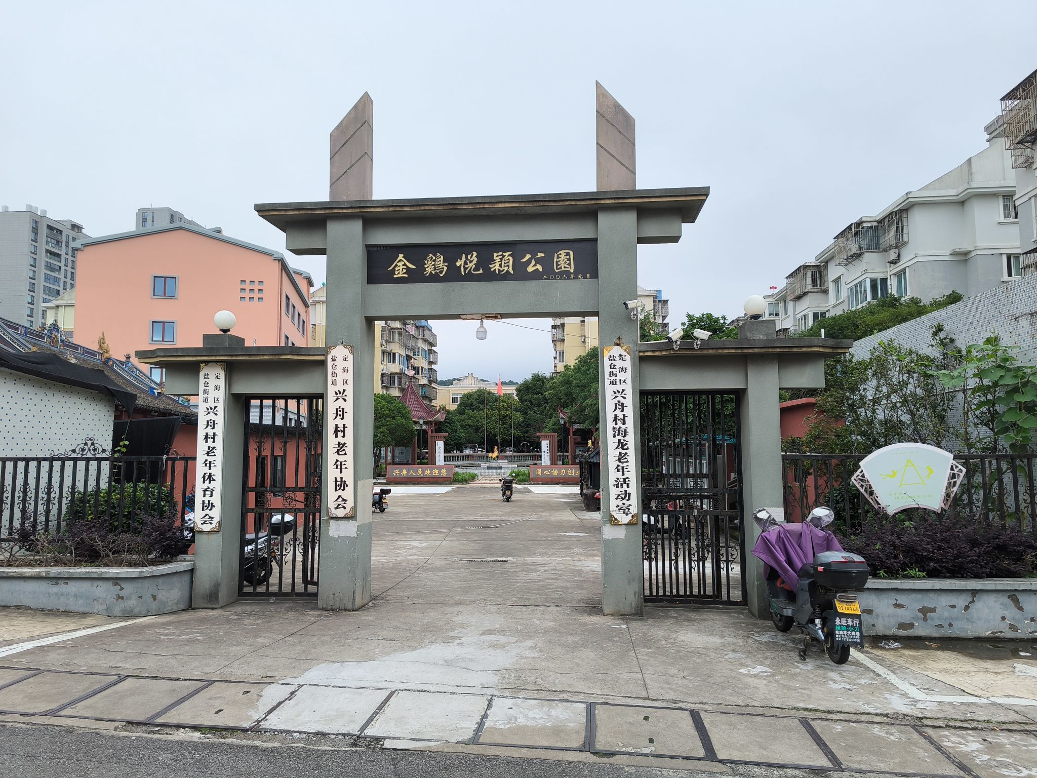 金鸡悦颖公园