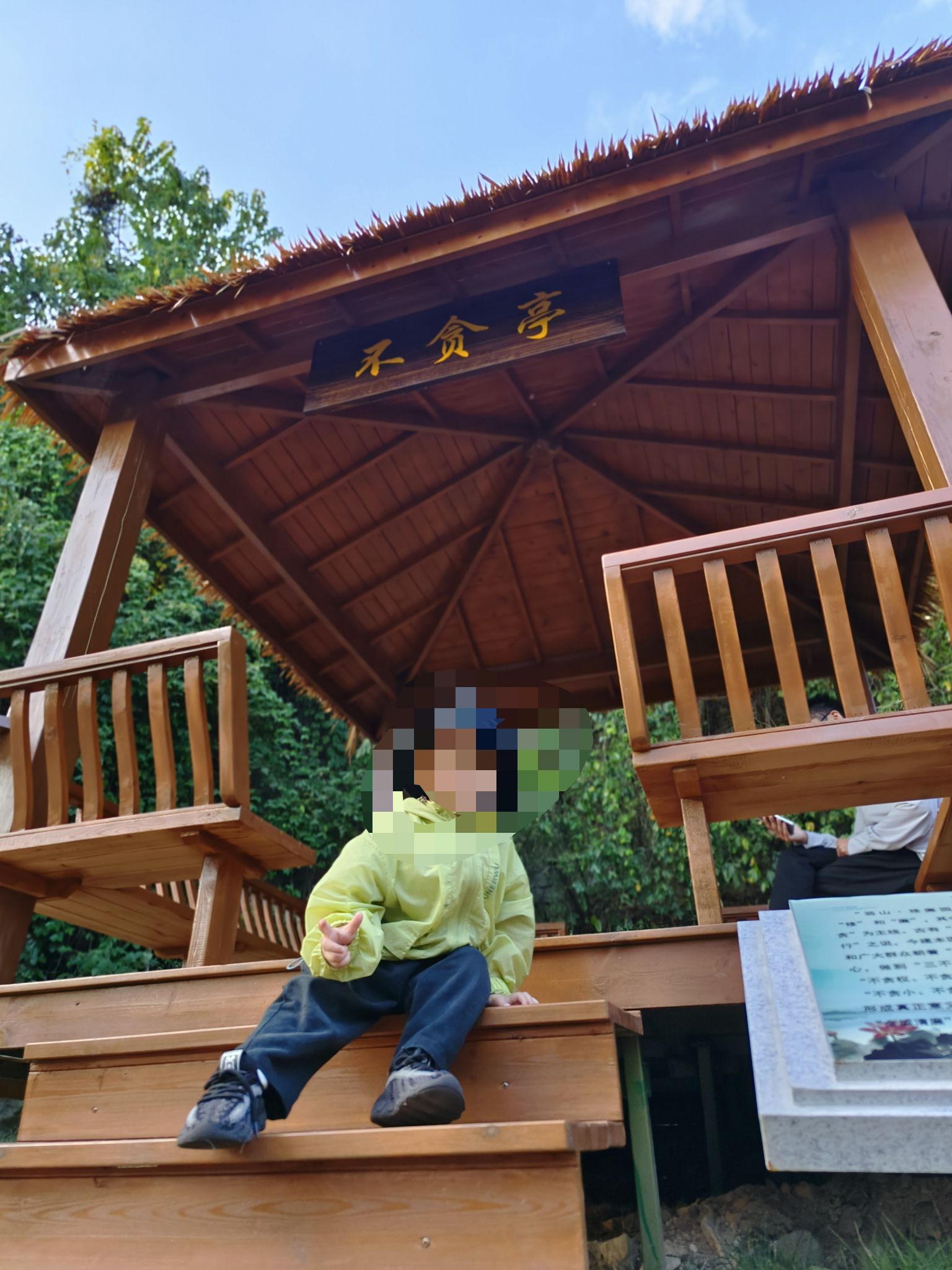 翁山公园旅行图片 3