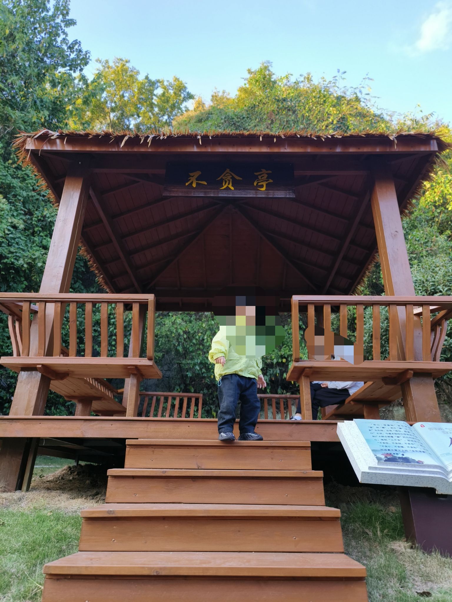 翁山公园旅行图片 1