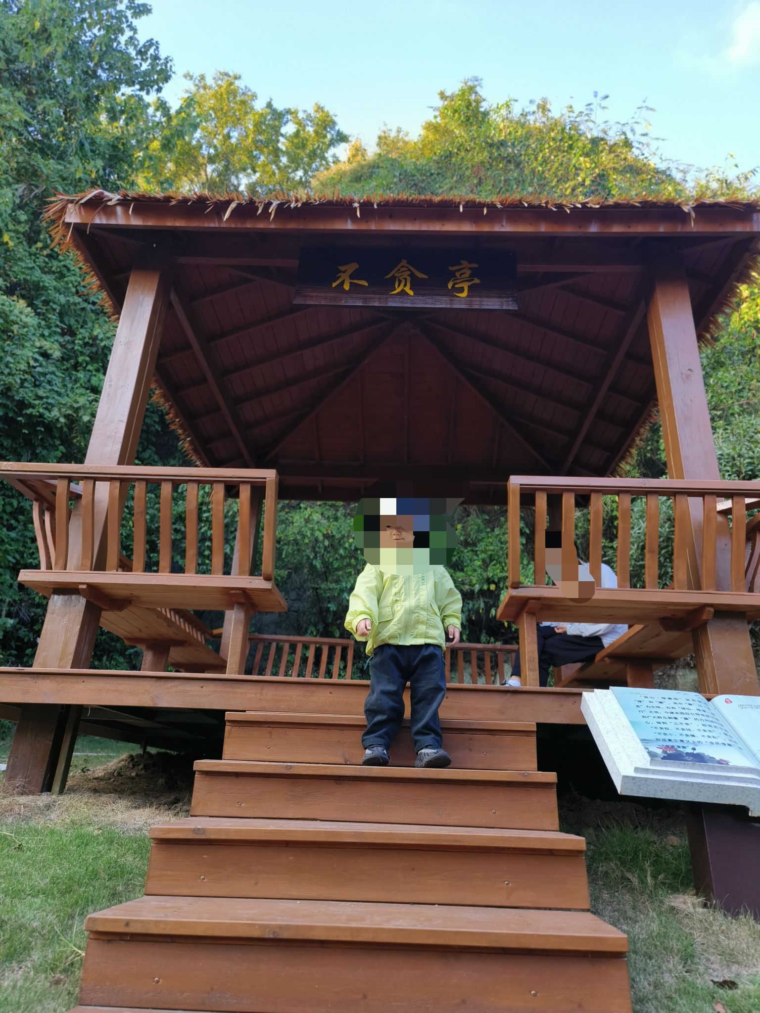 翁山公园旅行图片 2
