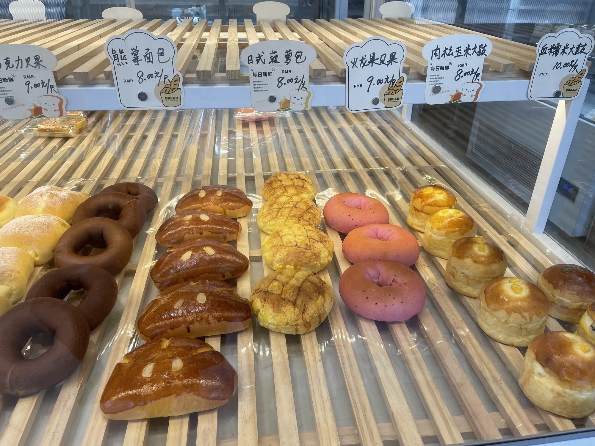 早苗烘焙(嵊泗店)