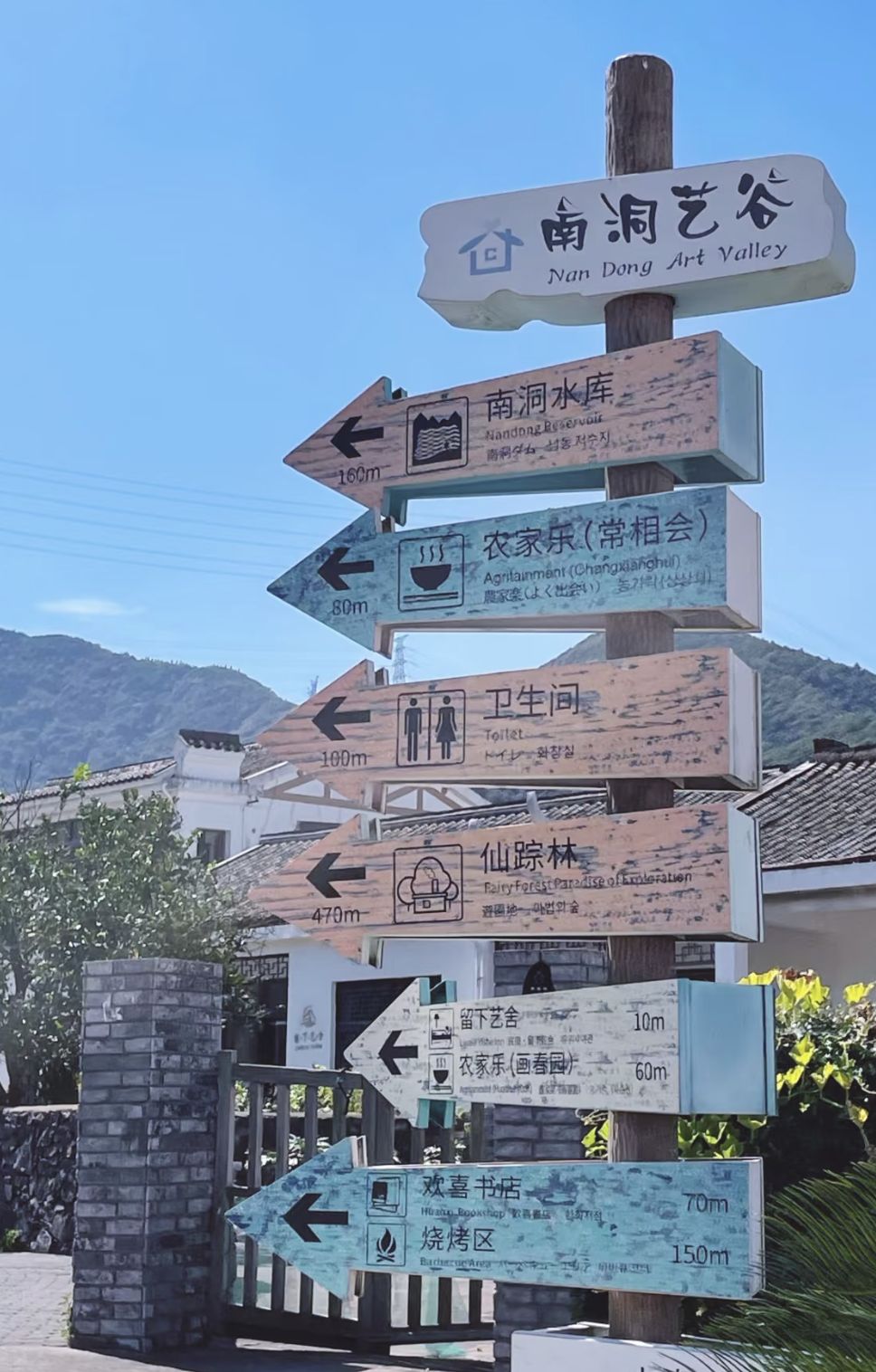 南洞艺谷景点图片