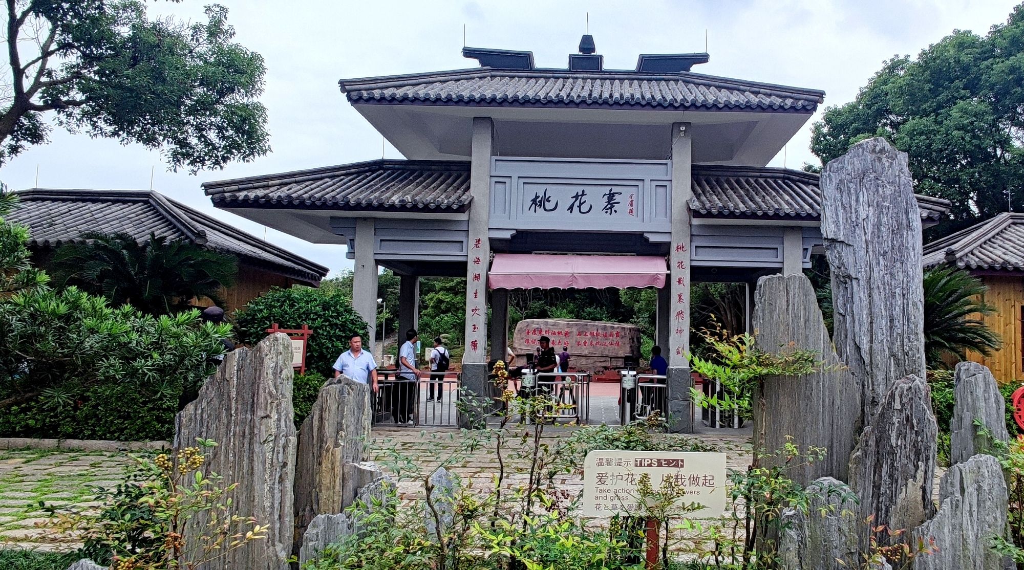 舟山桃花岛风景旅游区旅行图片 1