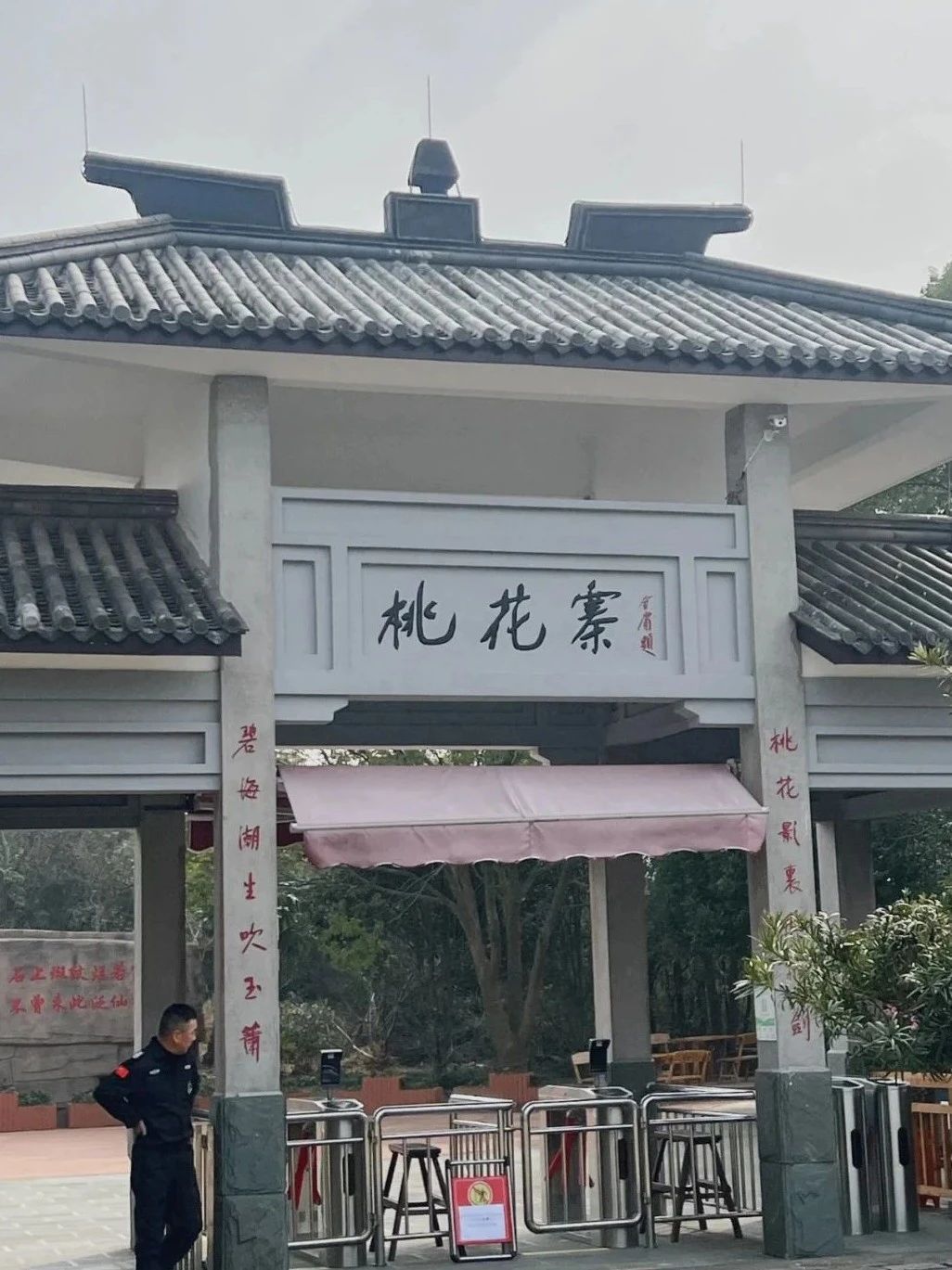 舟山桃花岛风景旅游区旅行图片 1