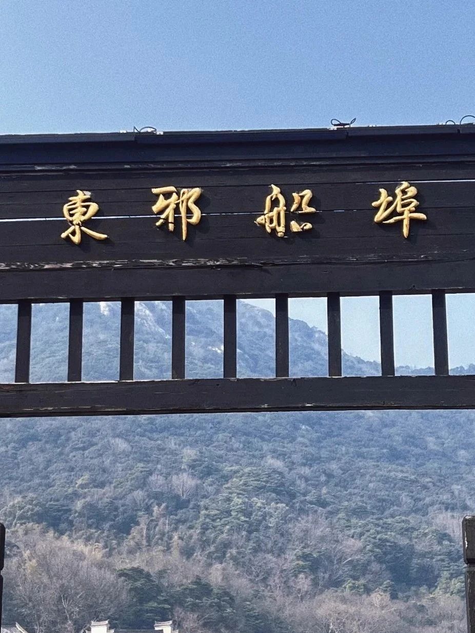 舟山桃花岛风景旅游区旅行图片 3