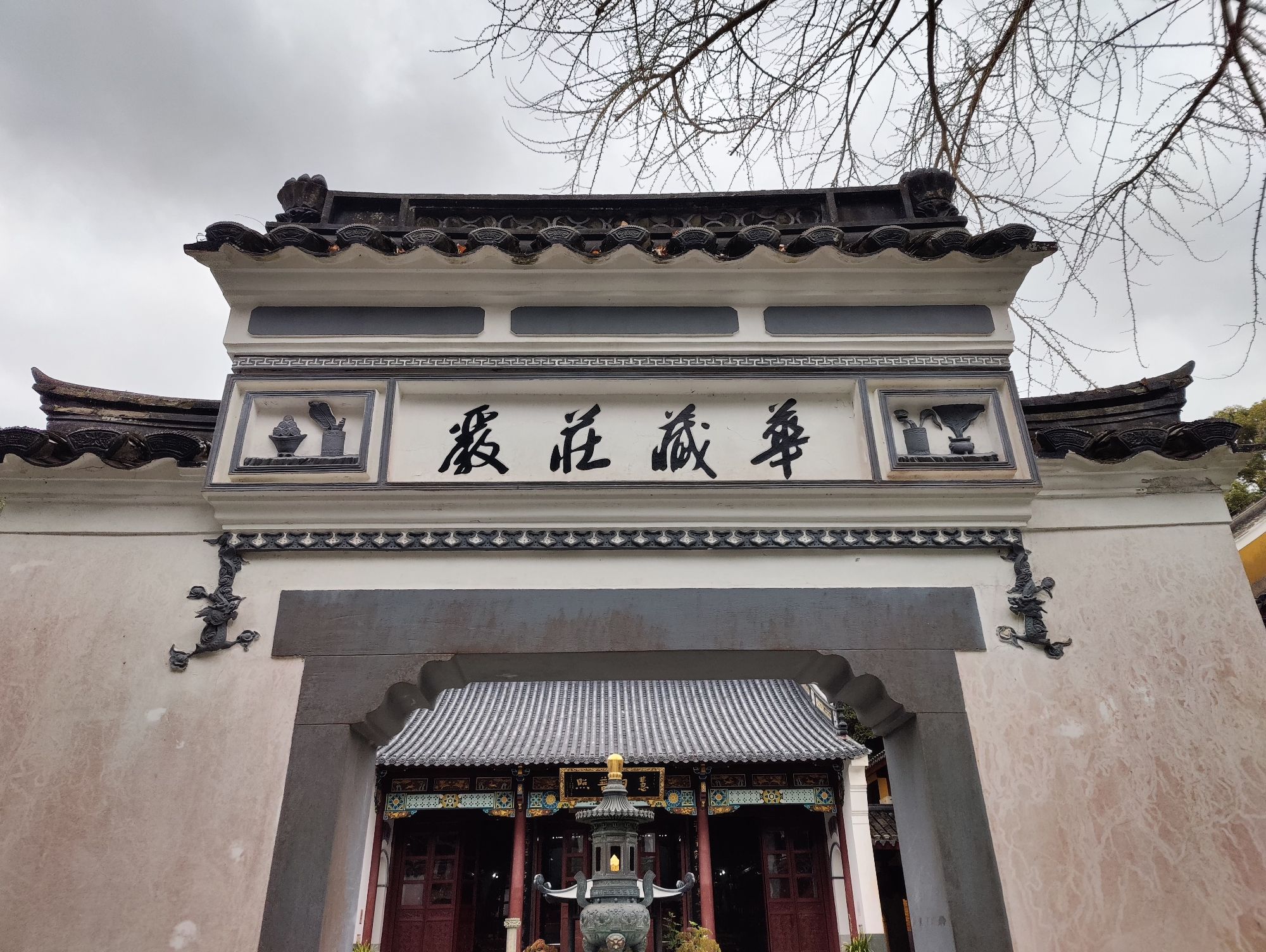 普陀山风景名胜区-梅福禅院