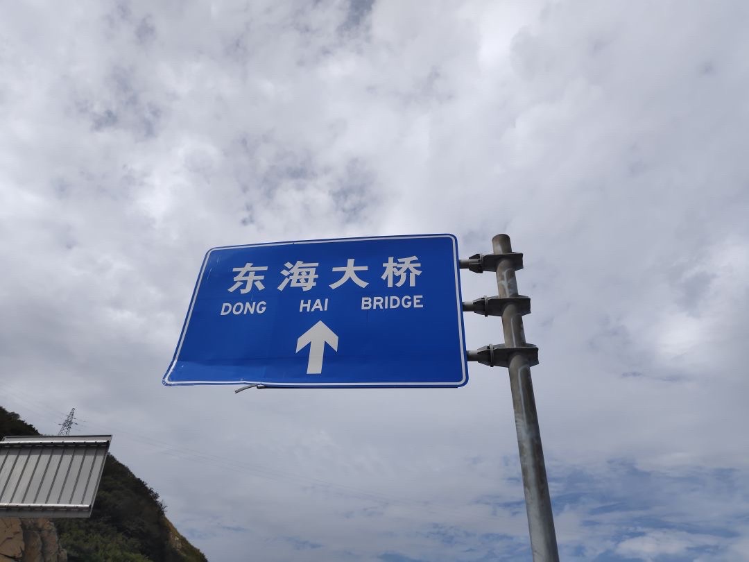 大洋山岛旅行图片 1
