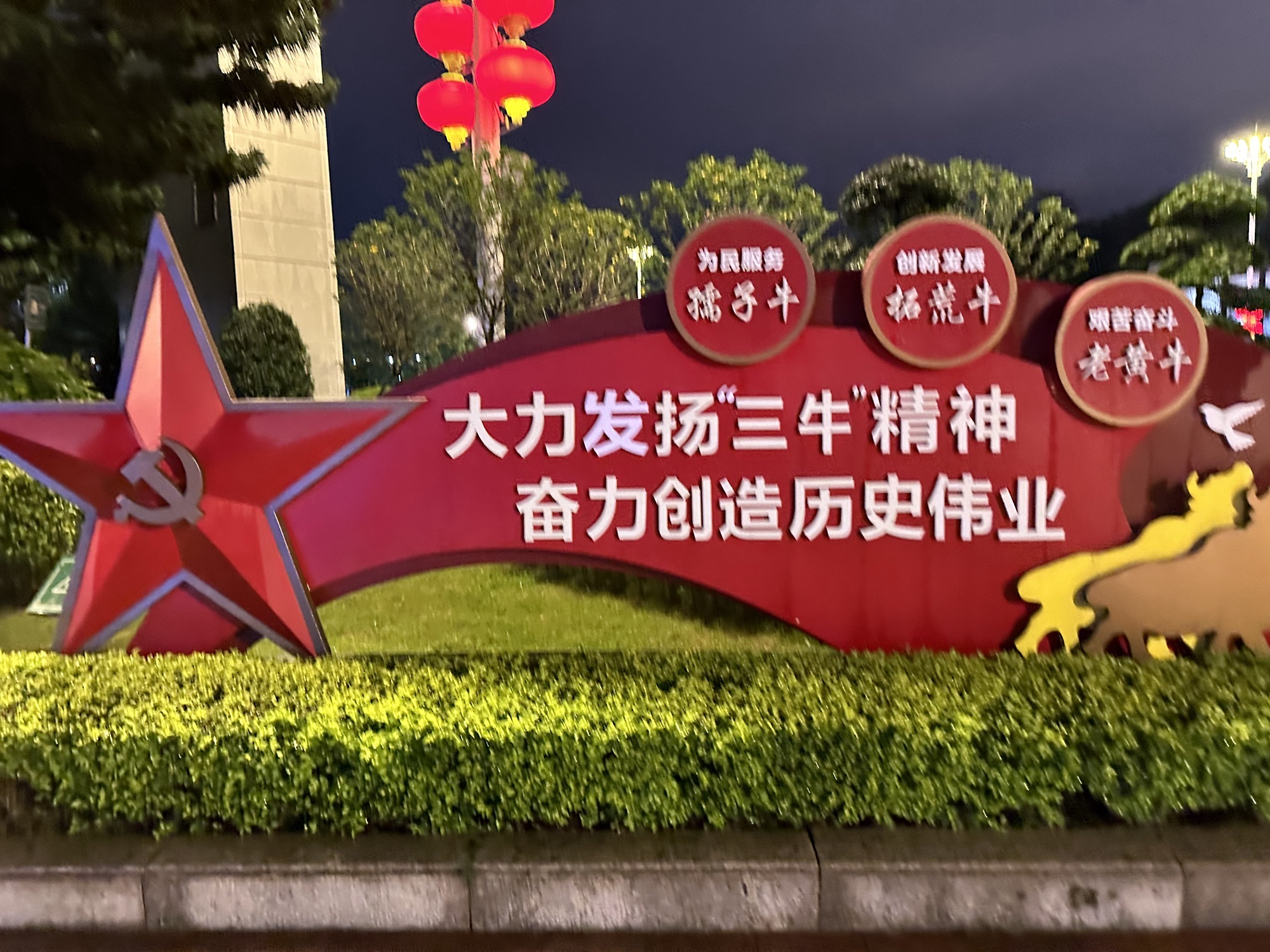 五一广场旅行图片 2
