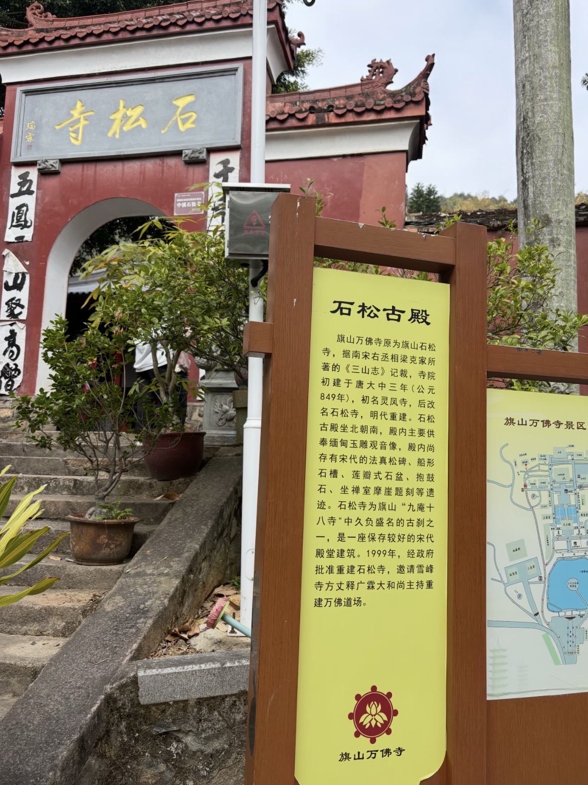 旗山万佛寺实景照片