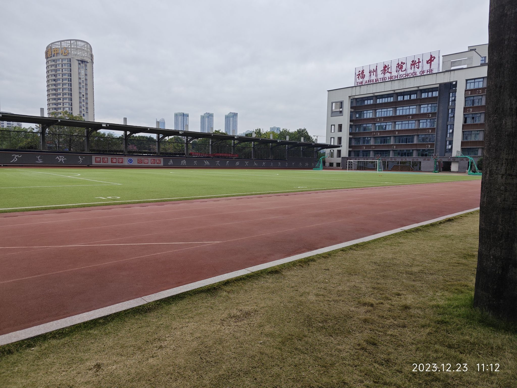 福建省福州教育学院附属中学