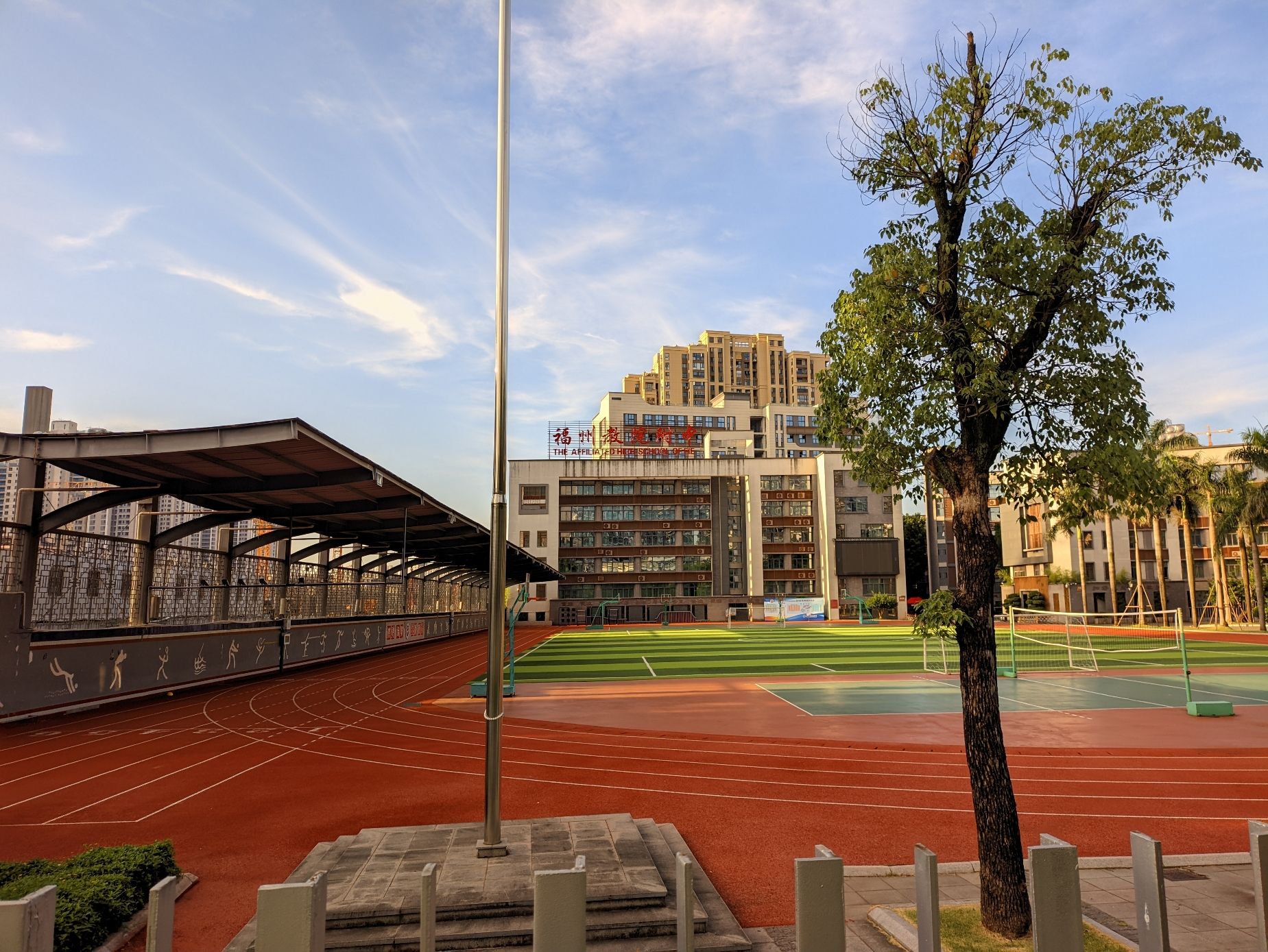 福建省福州教育学院附属中学