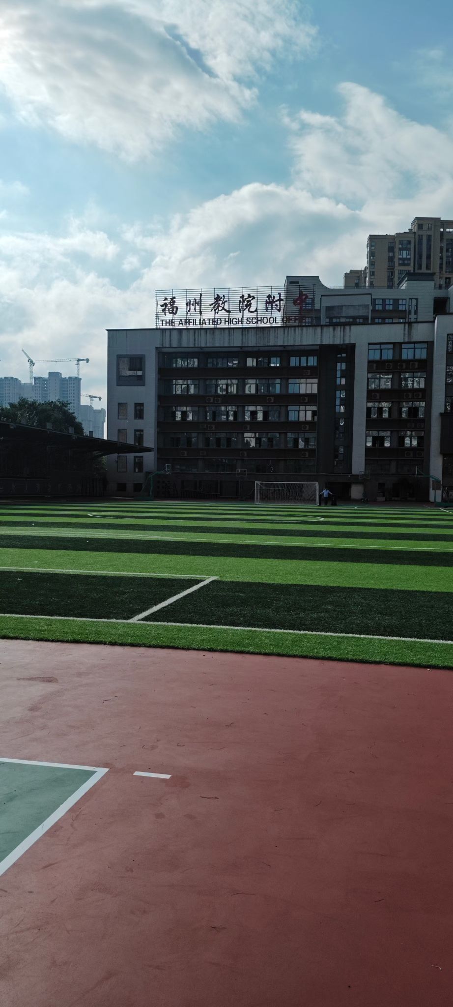 福建省福州教育学院附属中学