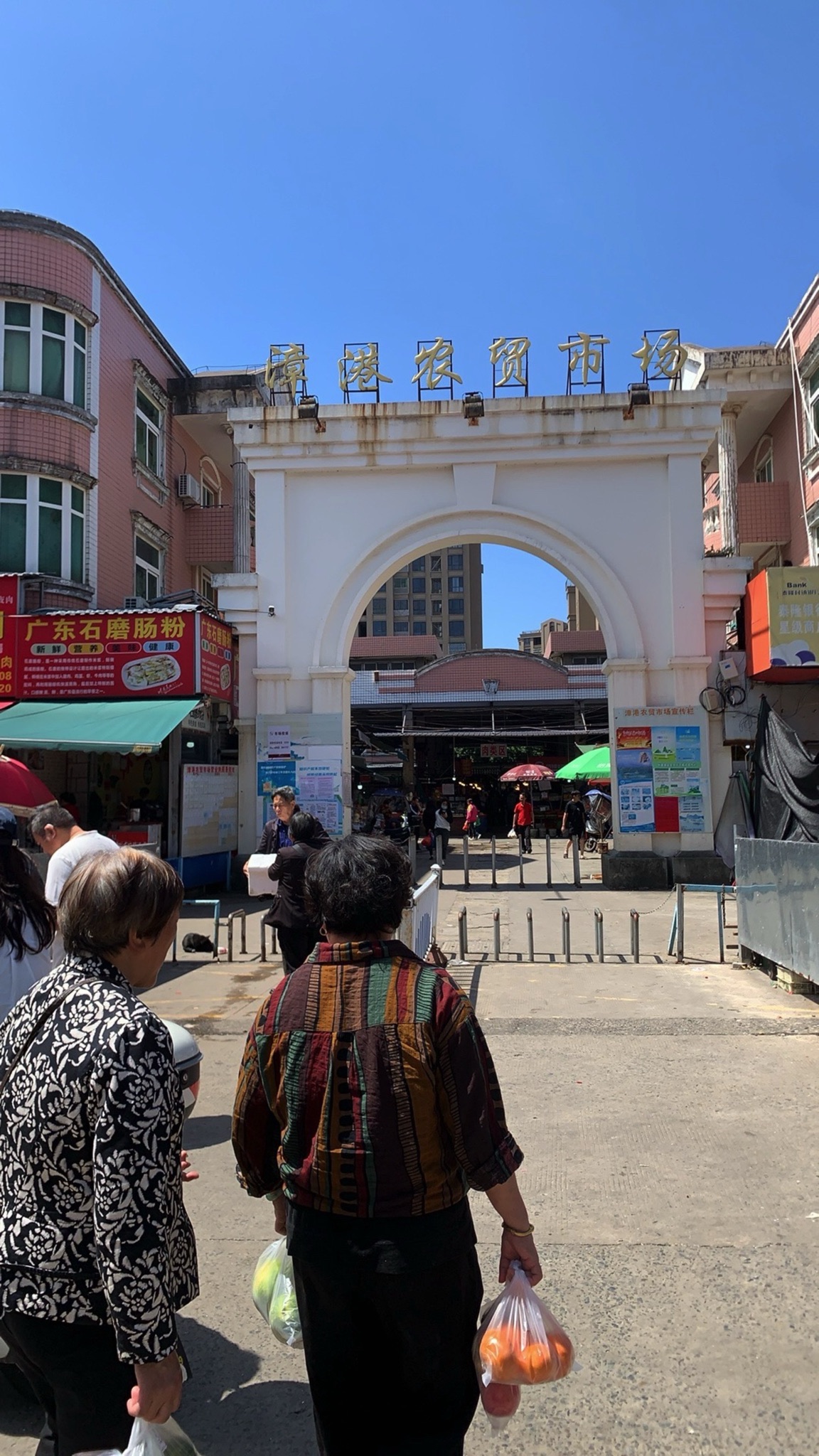 漳港农贸市场
