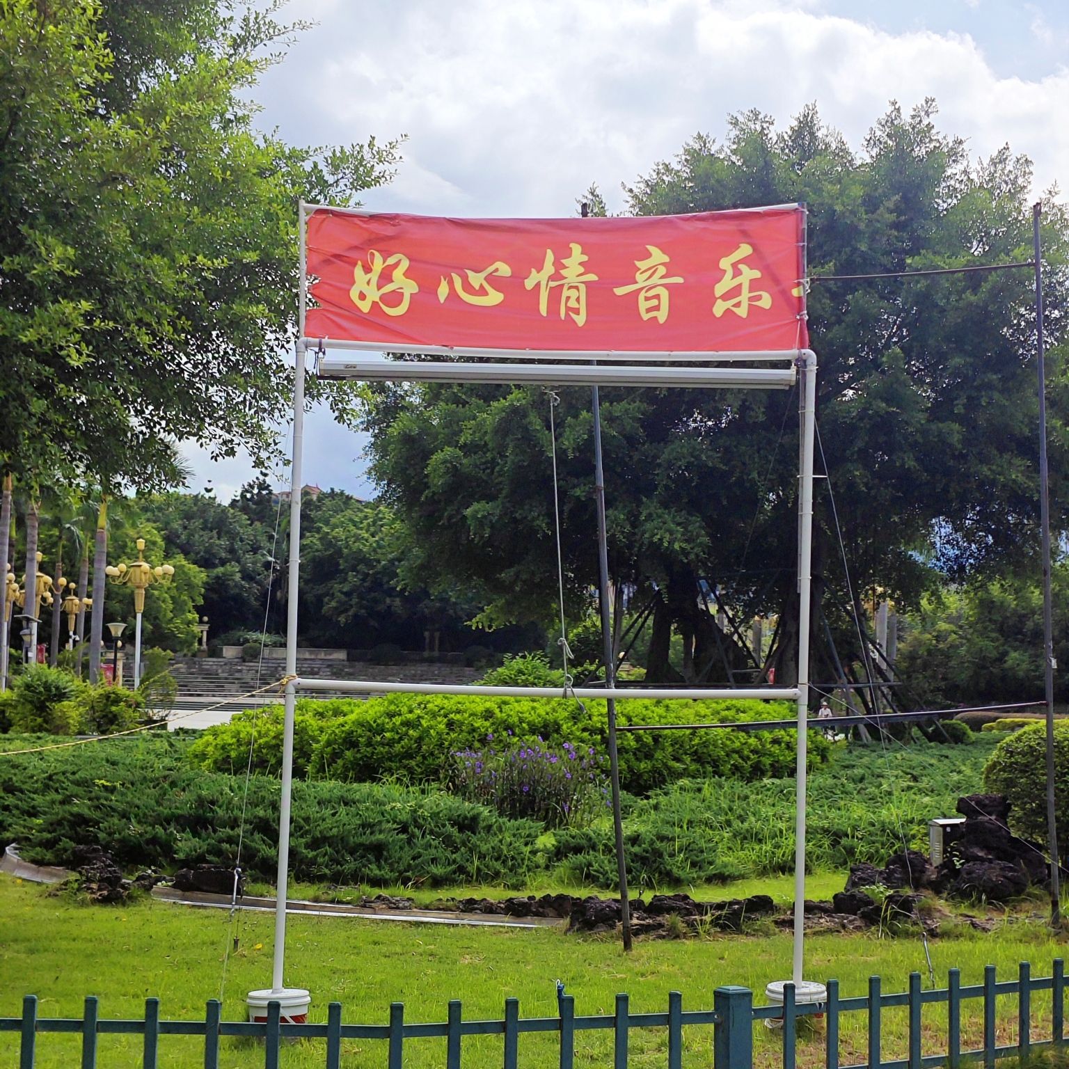 温泉公园旅行图片 1