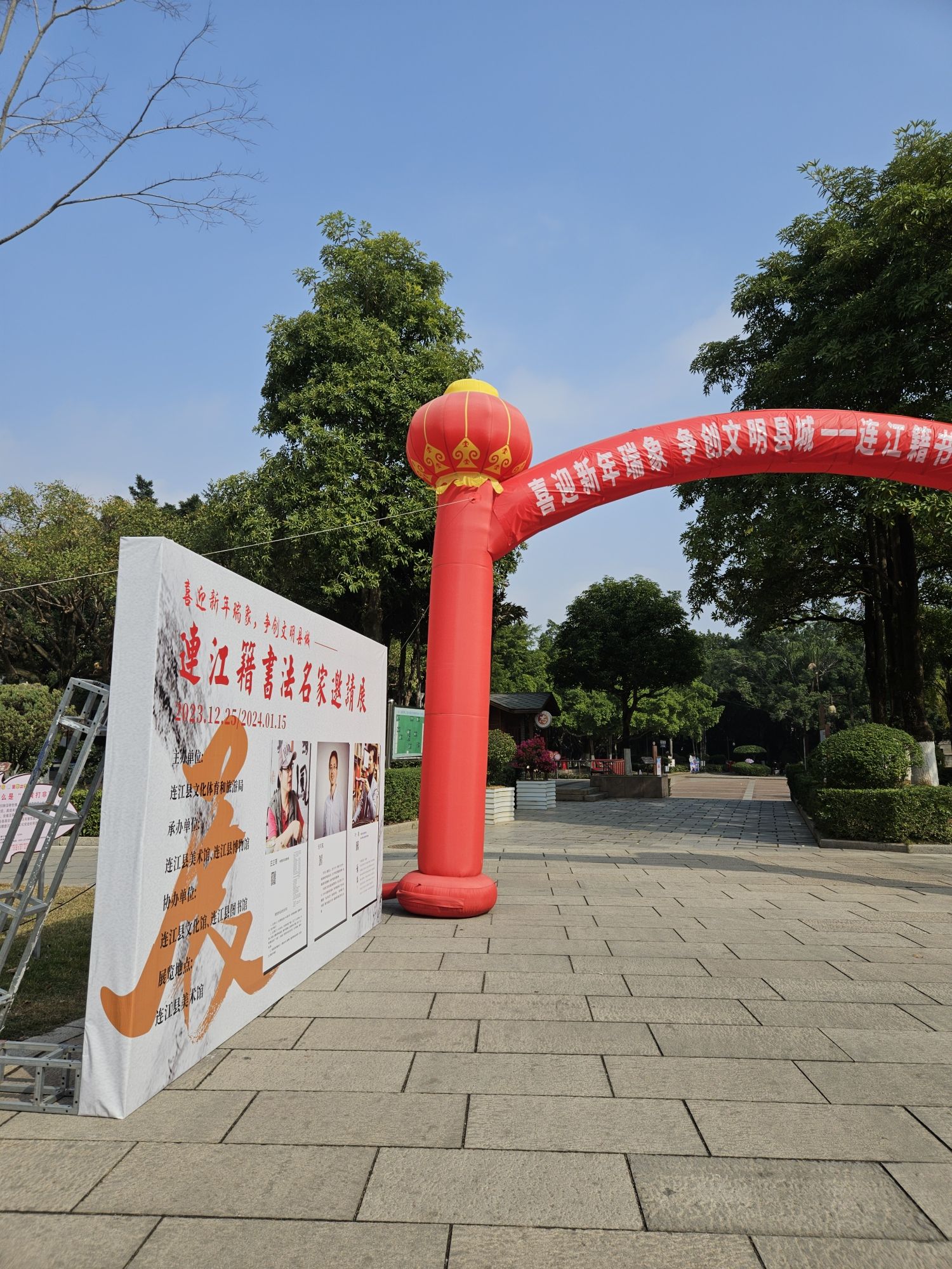 陈第公园旅行图片 1